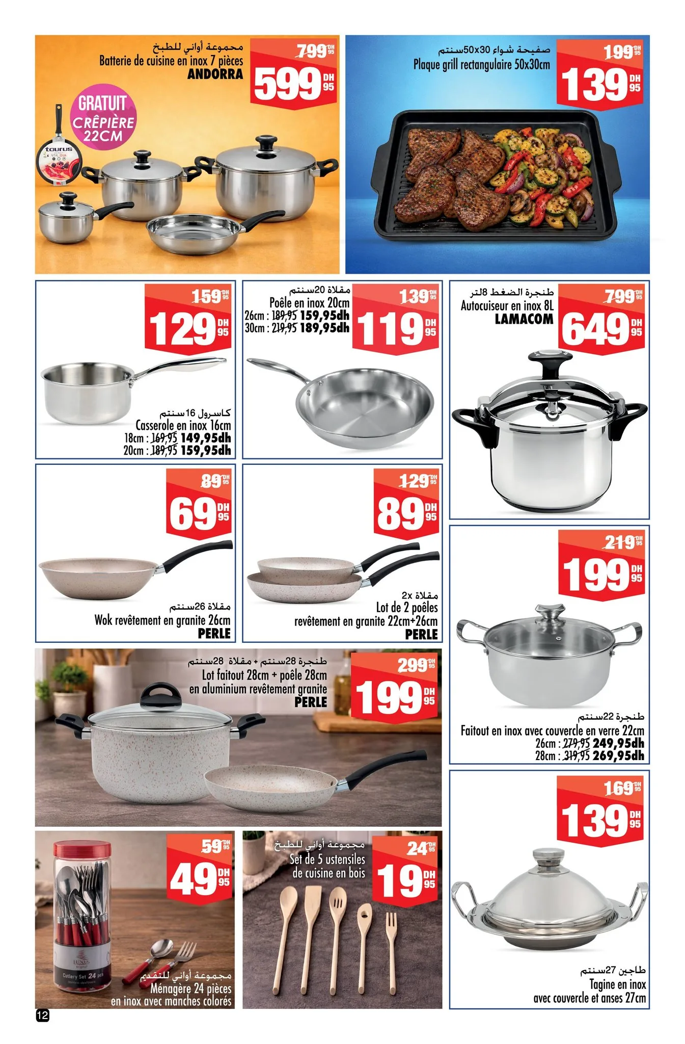 Catalogue Aswak Assalam — page 12/40 — Offres valables du 8 mai 2026 au 1 juin 2026