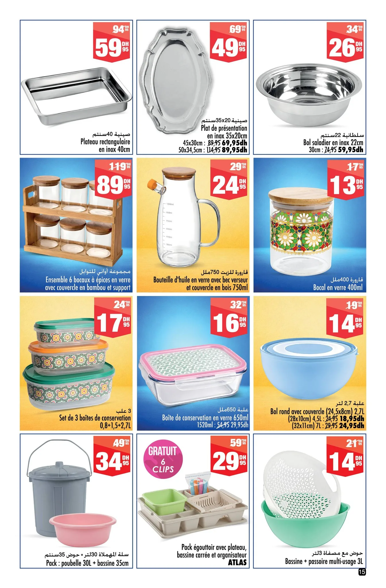 Catalogue Aswak Assalam — page 15/40 — Offres valables du 8 mai 2026 au 1 juin 2026