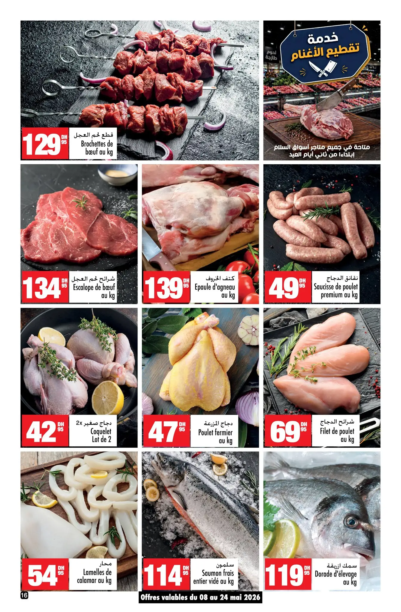 Catalogue Aswak Assalam — page 16/40 — Offres valables du 8 mai 2026 au 1 juin 2026