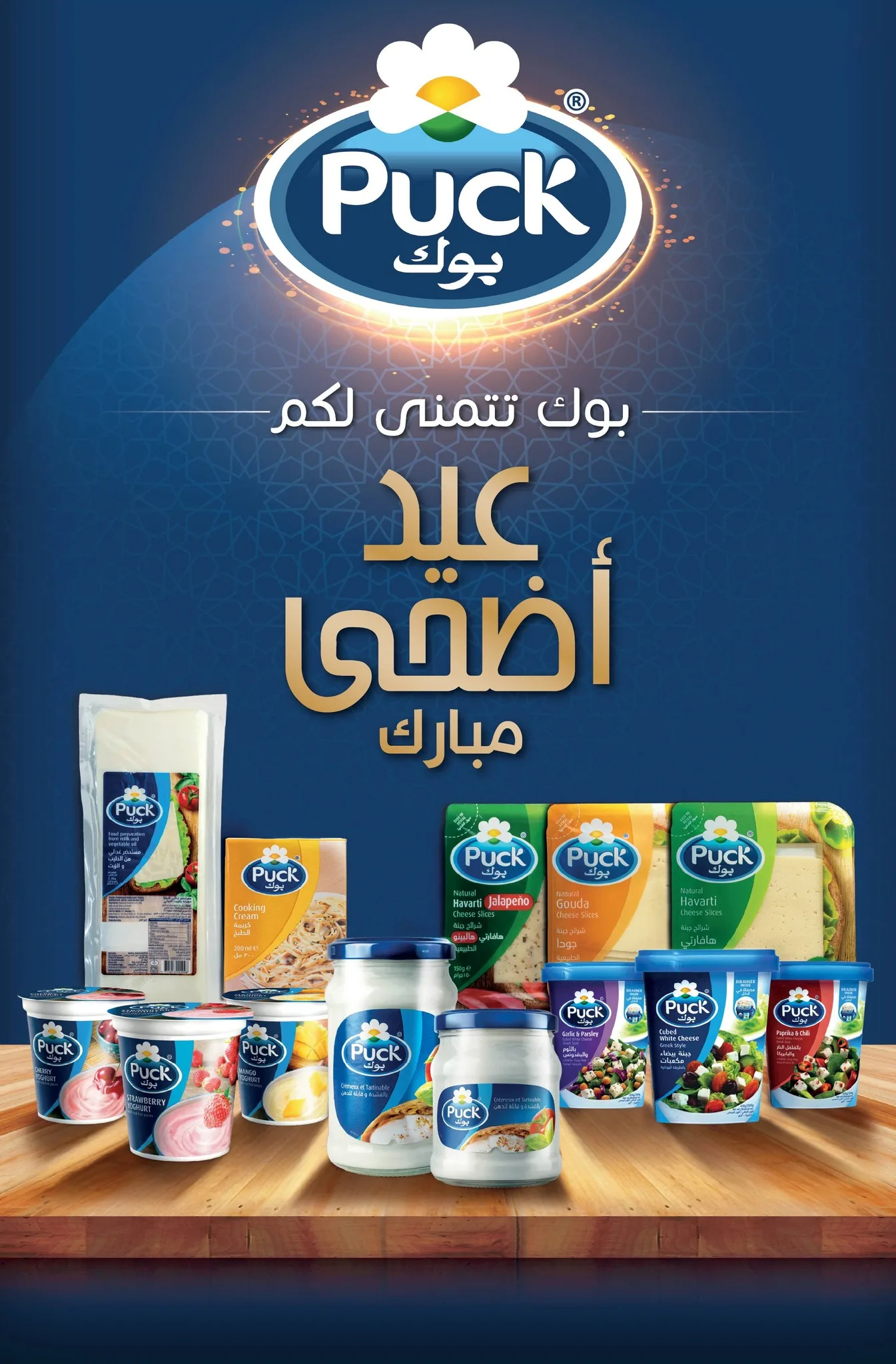 Catalogue Aswak Assalam — page 20/40 — Offres valables du 8 mai 2026 au 1 juin 2026