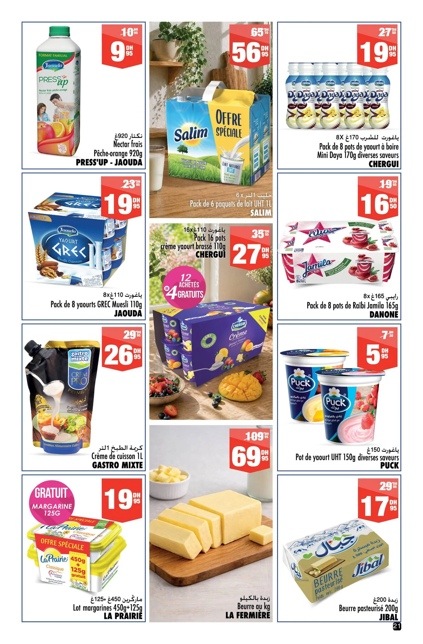 Catalogue Aswak Assalam — page 21/40 — Offres valables du 8 mai 2026 au 1 juin 2026