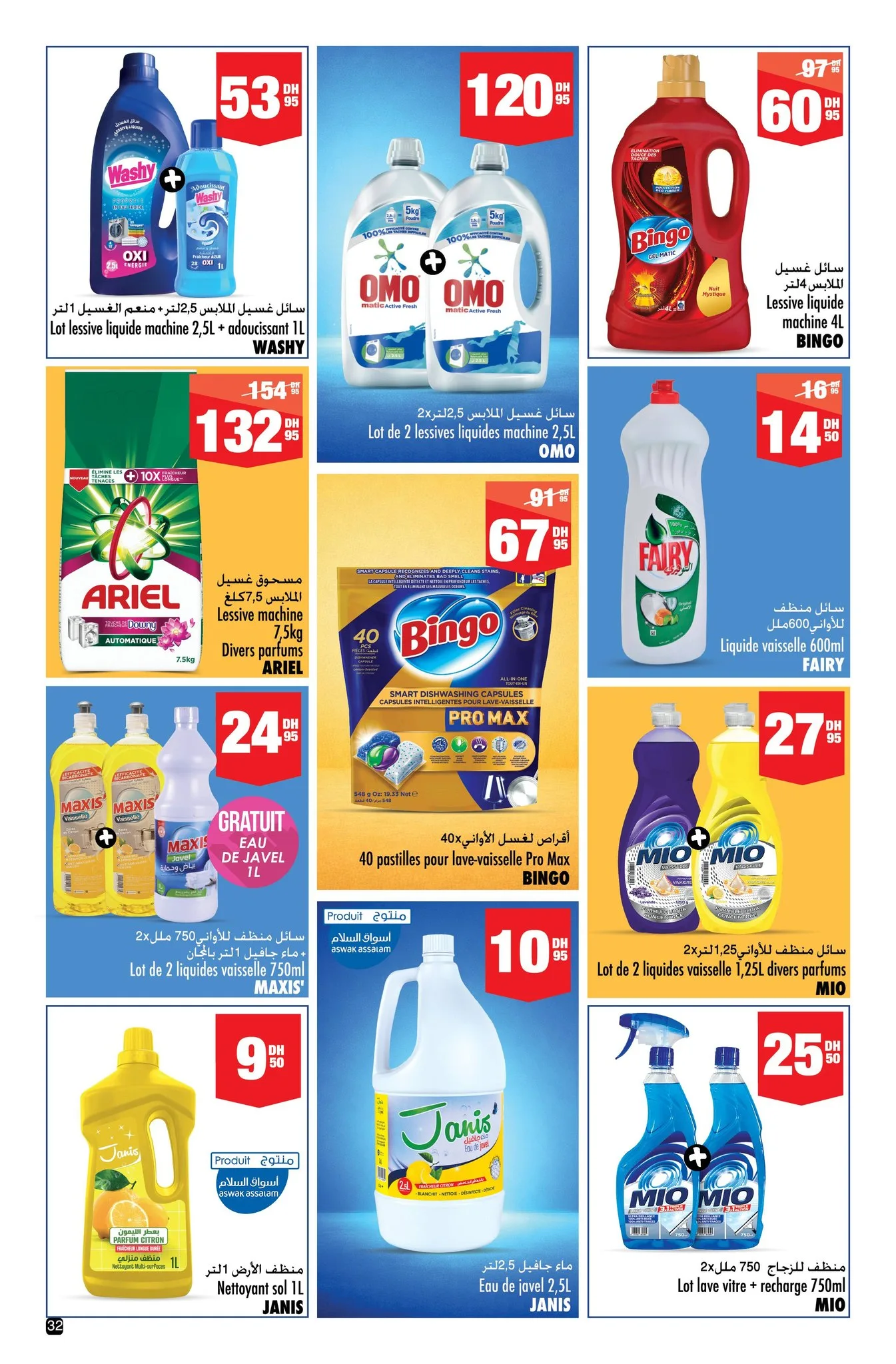 Catalogue Aswak Assalam — page 32/40 — Offres valables du 8 mai 2026 au 1 juin 2026