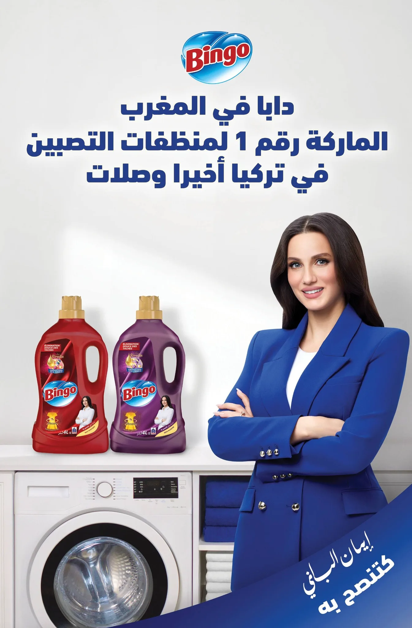 Catalogue Aswak Assalam — page 33/40 — Offres valables du 8 mai 2026 au 1 juin 2026