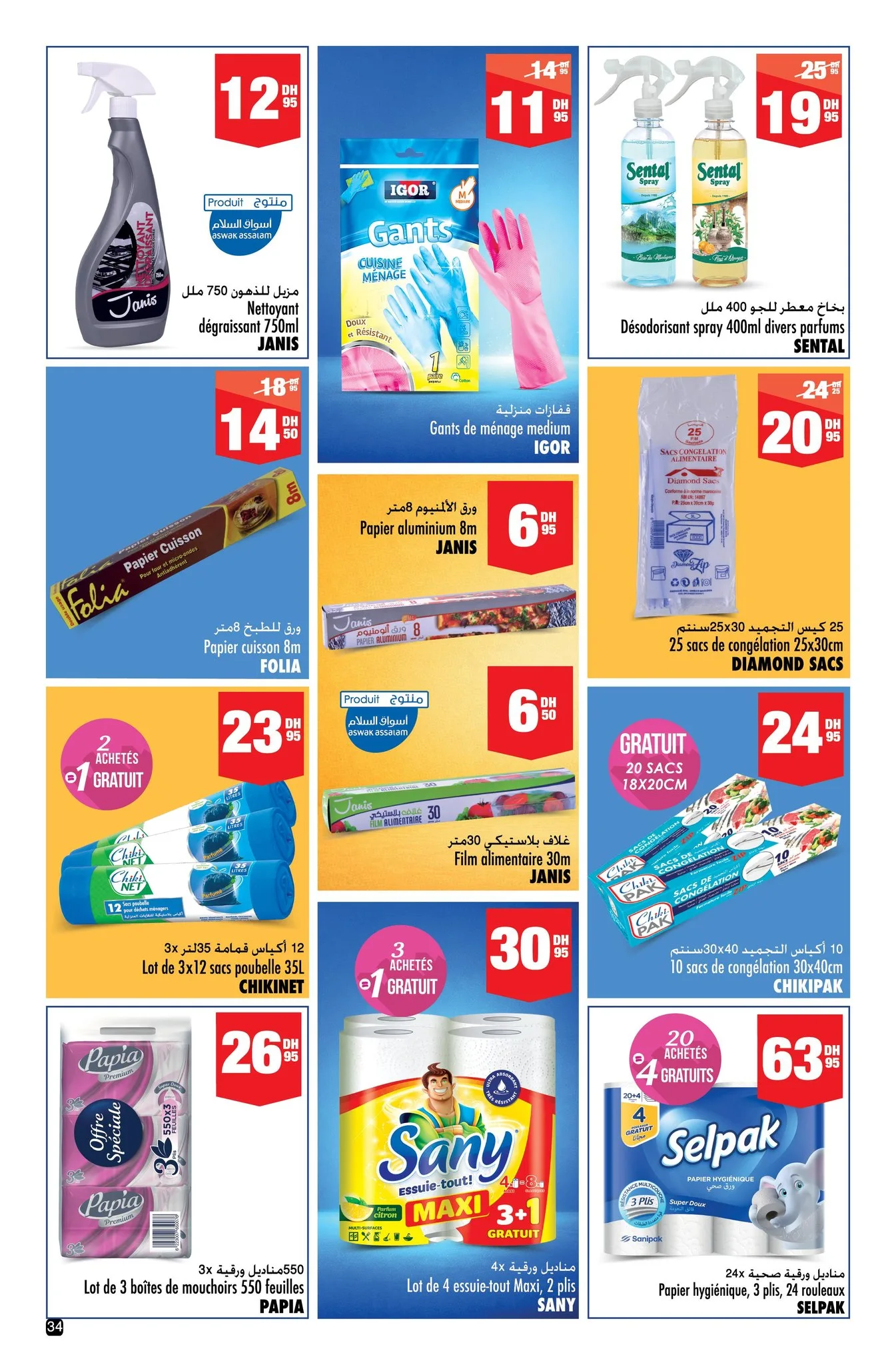 Catalogue Aswak Assalam — page 34/40 — Offres valables du 8 mai 2026 au 1 juin 2026