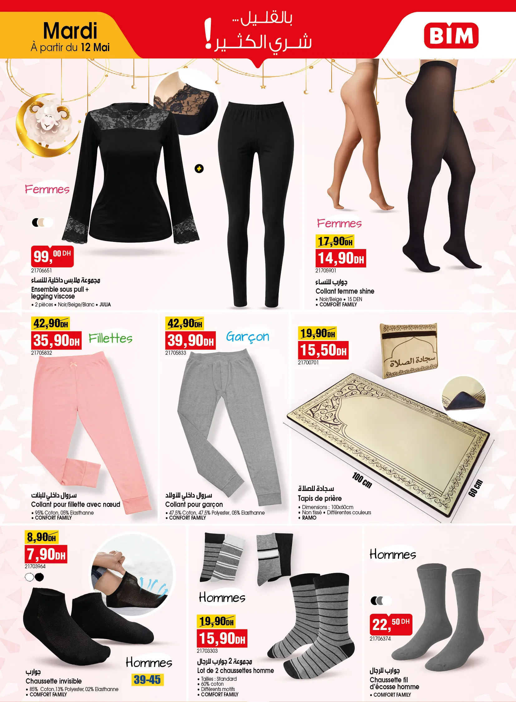 Catalogue BIM — page 11/13 — Offres valables à partir du 12 mai 2026