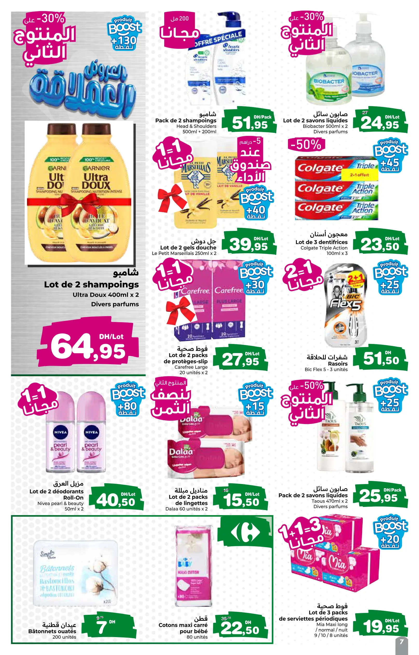 Catalogue Carrefour — page 7/8 — Offres valables du 22 avril 2026 au 13 mai 2026