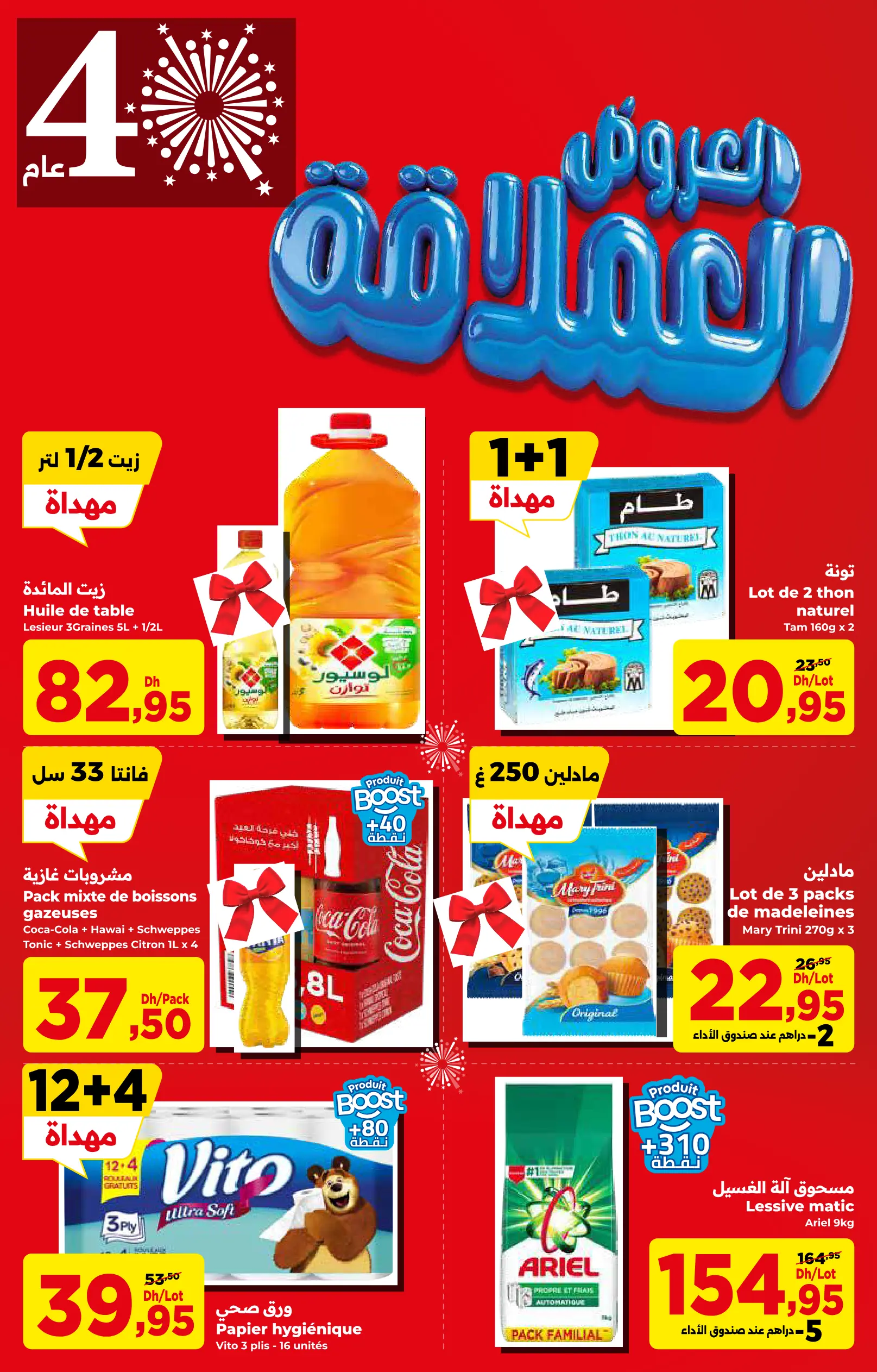 Catalogue Carrefour — page 2/16 — Offres valables du 23 avril 2026 au 13 mai 2026