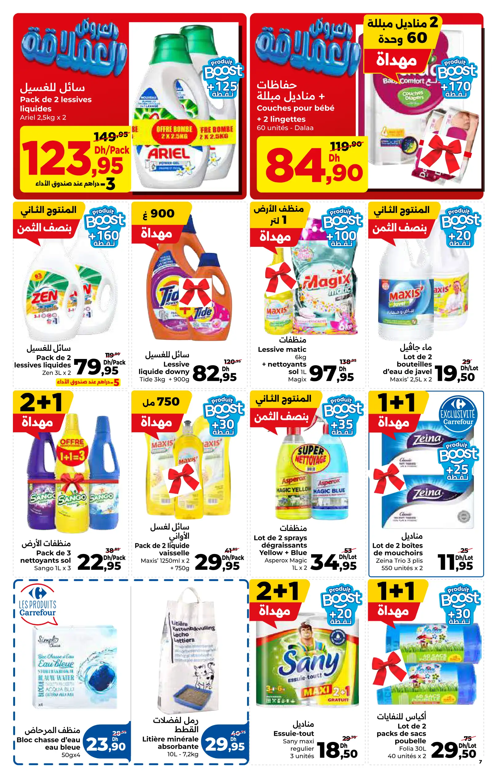 Catalogue Carrefour — page 7/16 — Offres valables du 23 avril 2026 au 13 mai 2026
