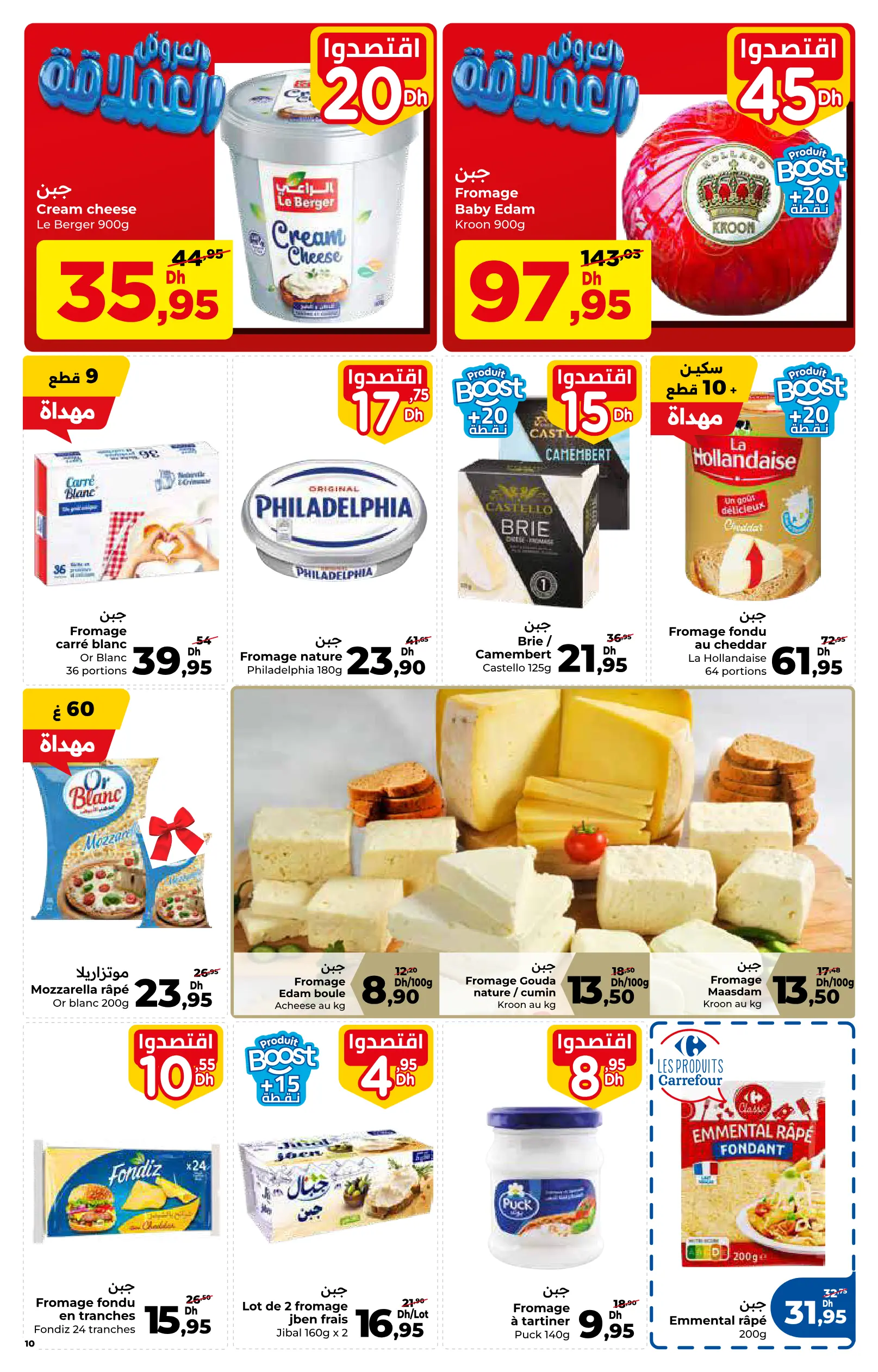 Catalogue Carrefour — page 10/16 — Offres valables du 23 avril 2026 au 13 mai 2026