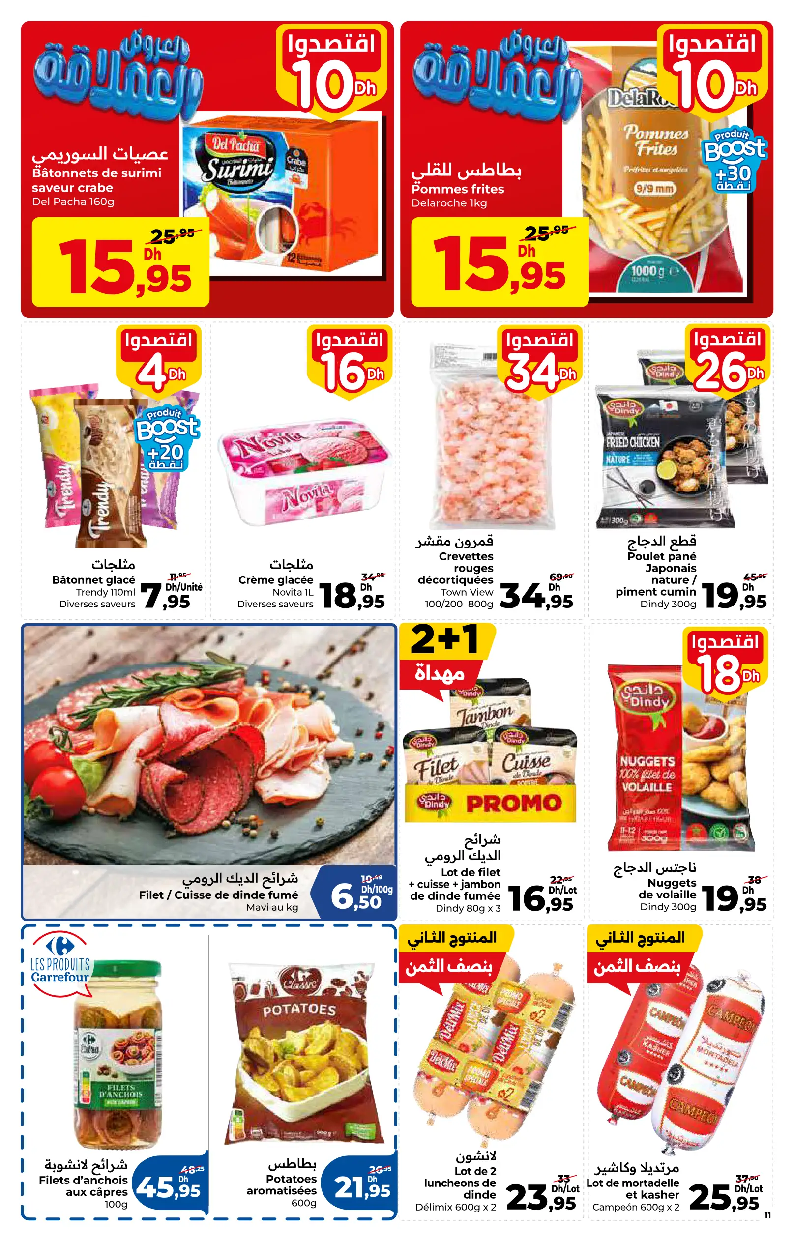 Catalogue Carrefour — page 11/16 — Offres valables du 23 avril 2026 au 13 mai 2026