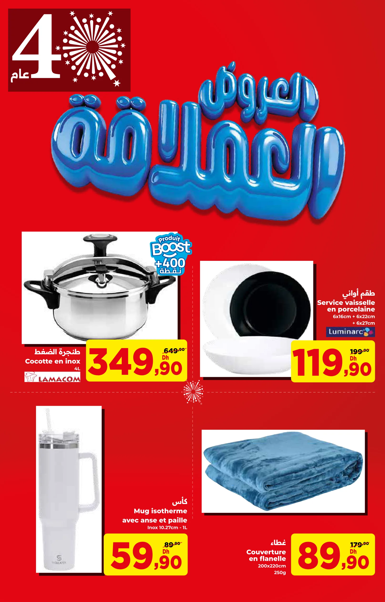 Catalogue Carrefour — page 12/16 — Offres valables du 23 avril 2026 au 13 mai 2026
