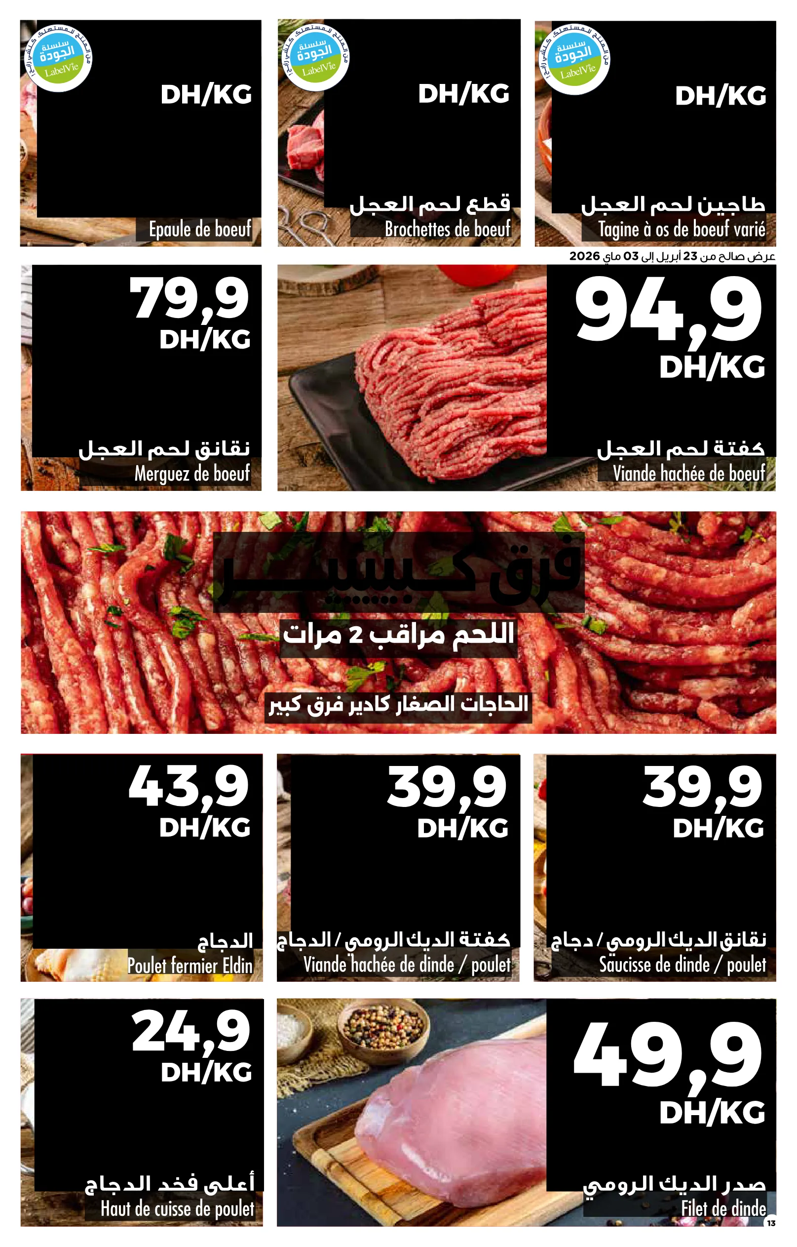 Catalogue Carrefour — page 13/16 — Offres valables du 23 avril 2026 au 13 mai 2026