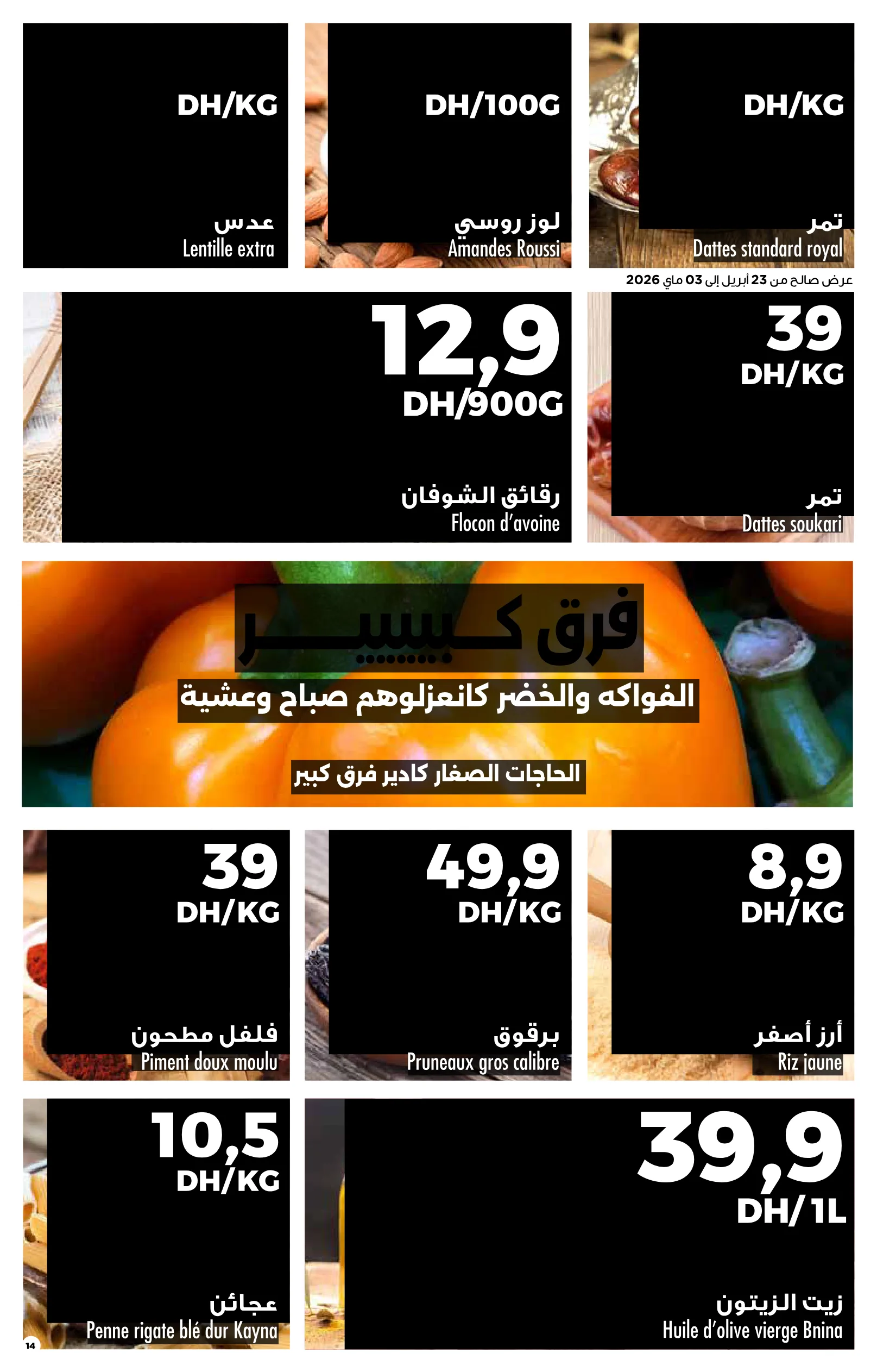 Catalogue Carrefour — page 14/16 — Offres valables du 23 avril 2026 au 13 mai 2026
