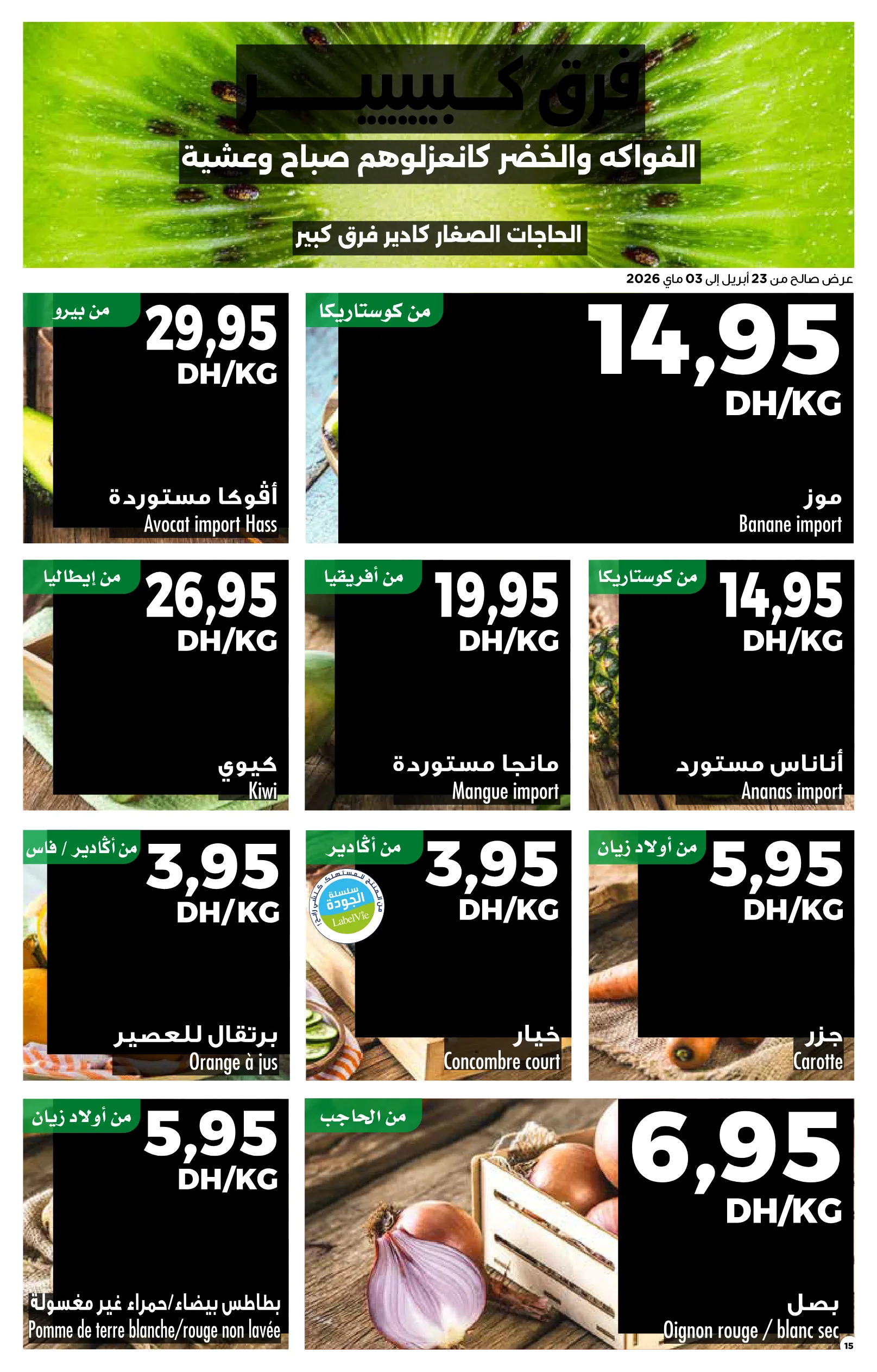 Catalogue Carrefour — page 15/16 — Offres valables du 23 avril 2026 au 13 mai 2026
