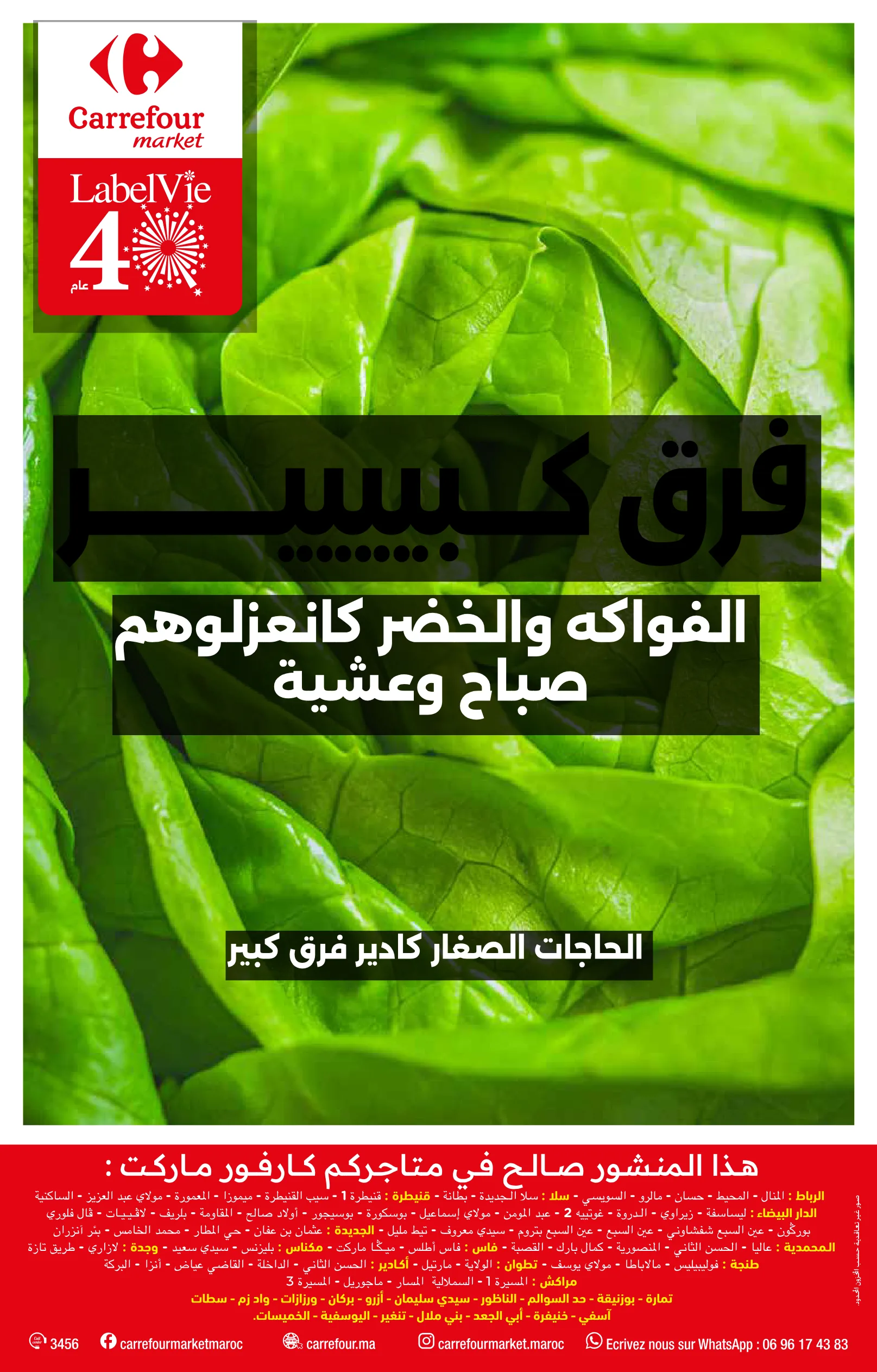 Catalogue Carrefour — page 16/16 — Offres valables du 23 avril 2026 au 13 mai 2026