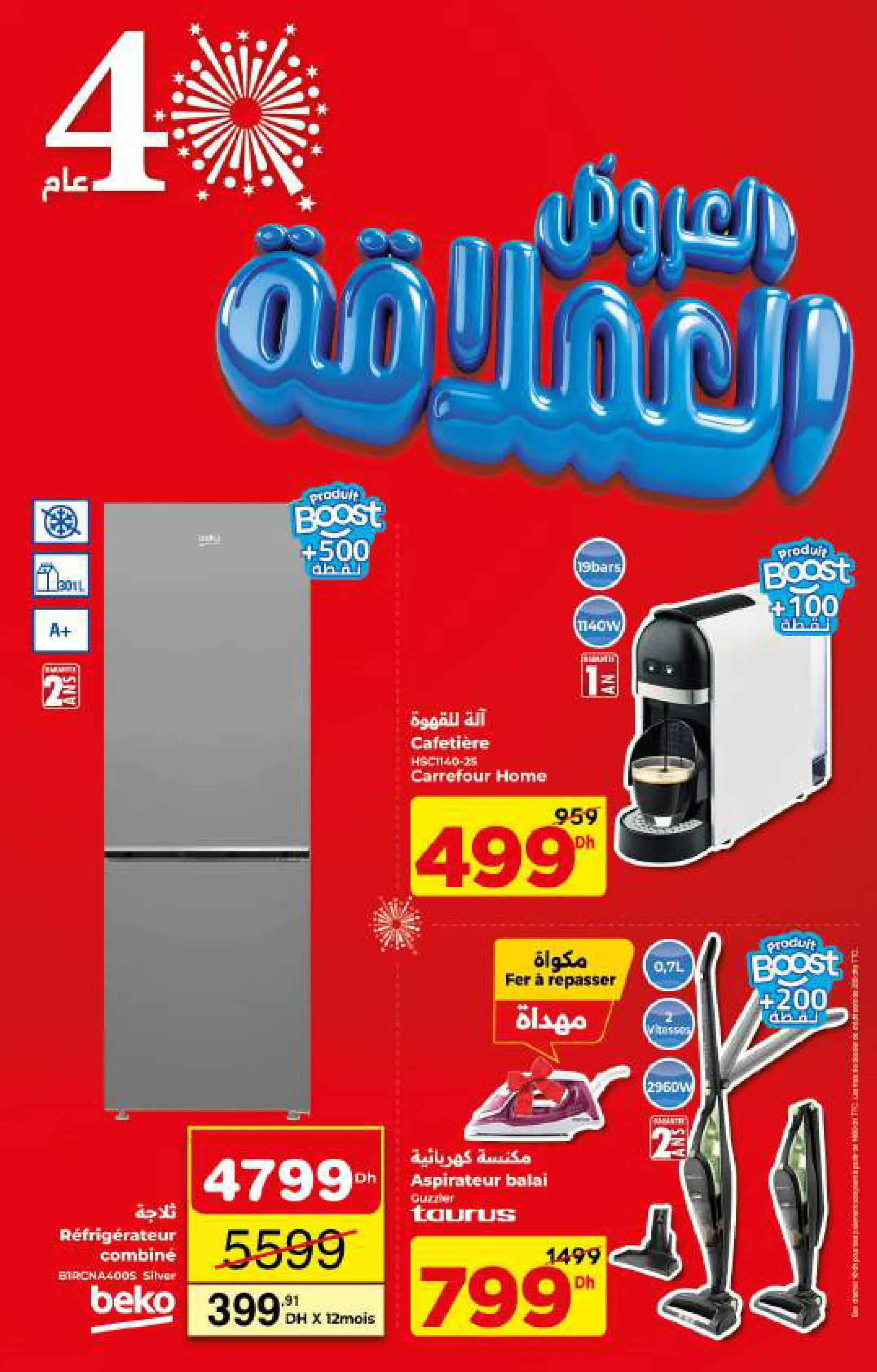 Catalogue Carrefour — page 3/56 — Offres valables du 23 avril 2026 au 13 mai 2026
