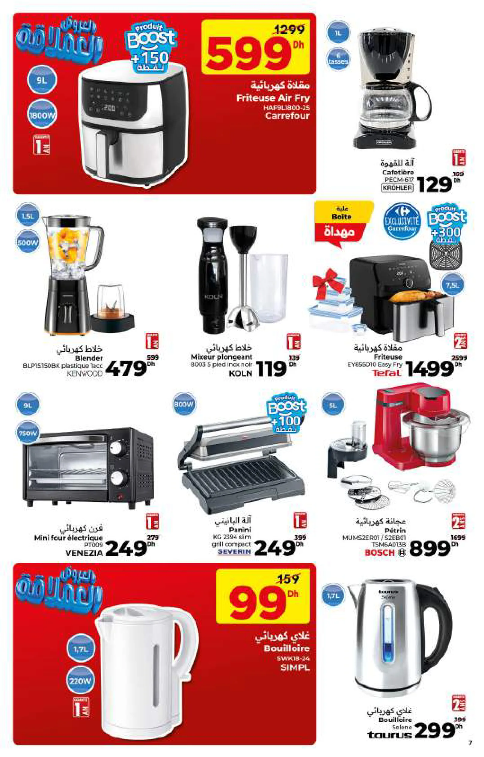 Catalogue Carrefour — page 7/56 — Offres valables du 23 avril 2026 au 13 mai 2026