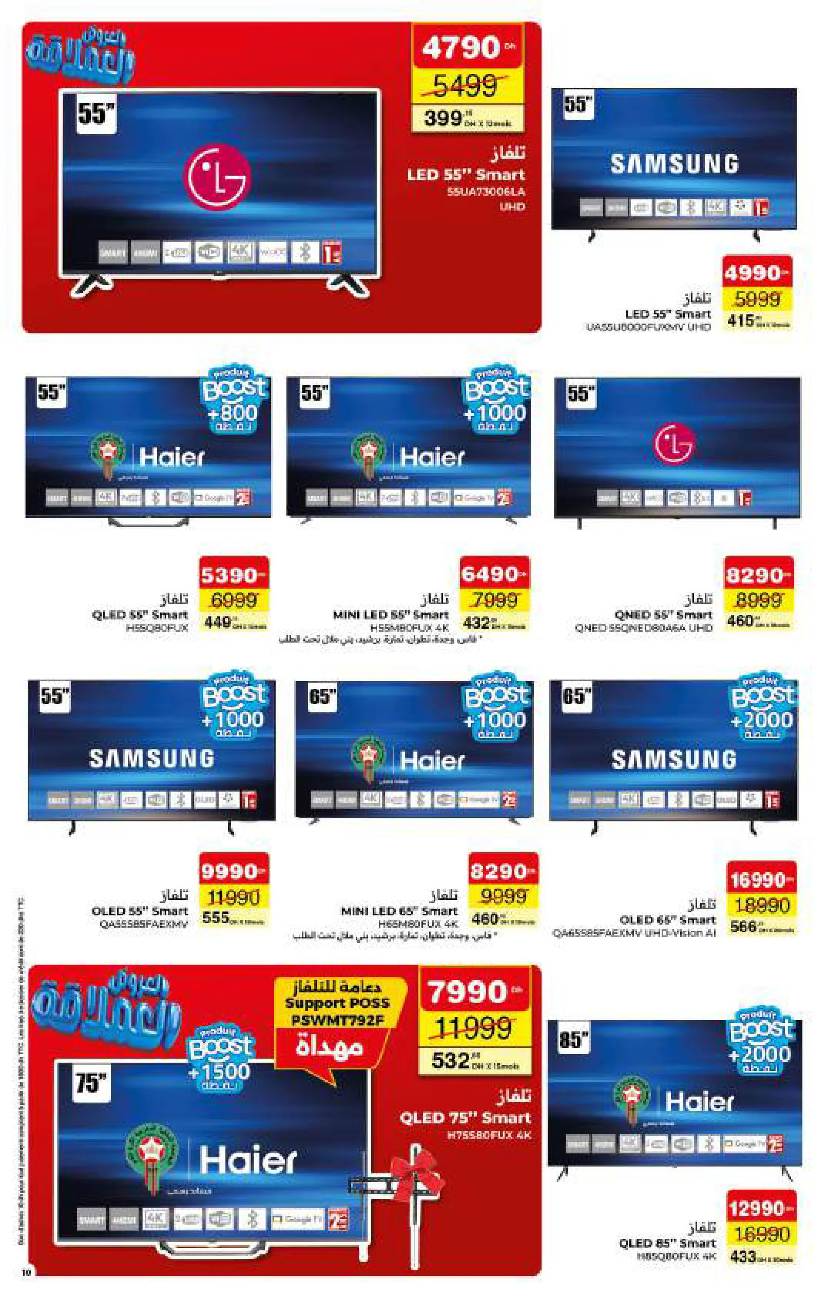 Catalogue Carrefour — page 10/56 — Offres valables du 23 avril 2026 au 13 mai 2026