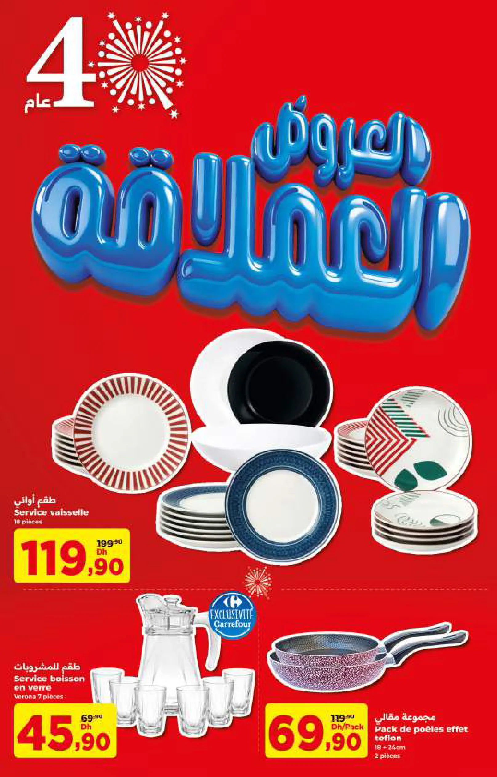 Catalogue Carrefour — page 12/56 — Offres valables du 23 avril 2026 au 13 mai 2026