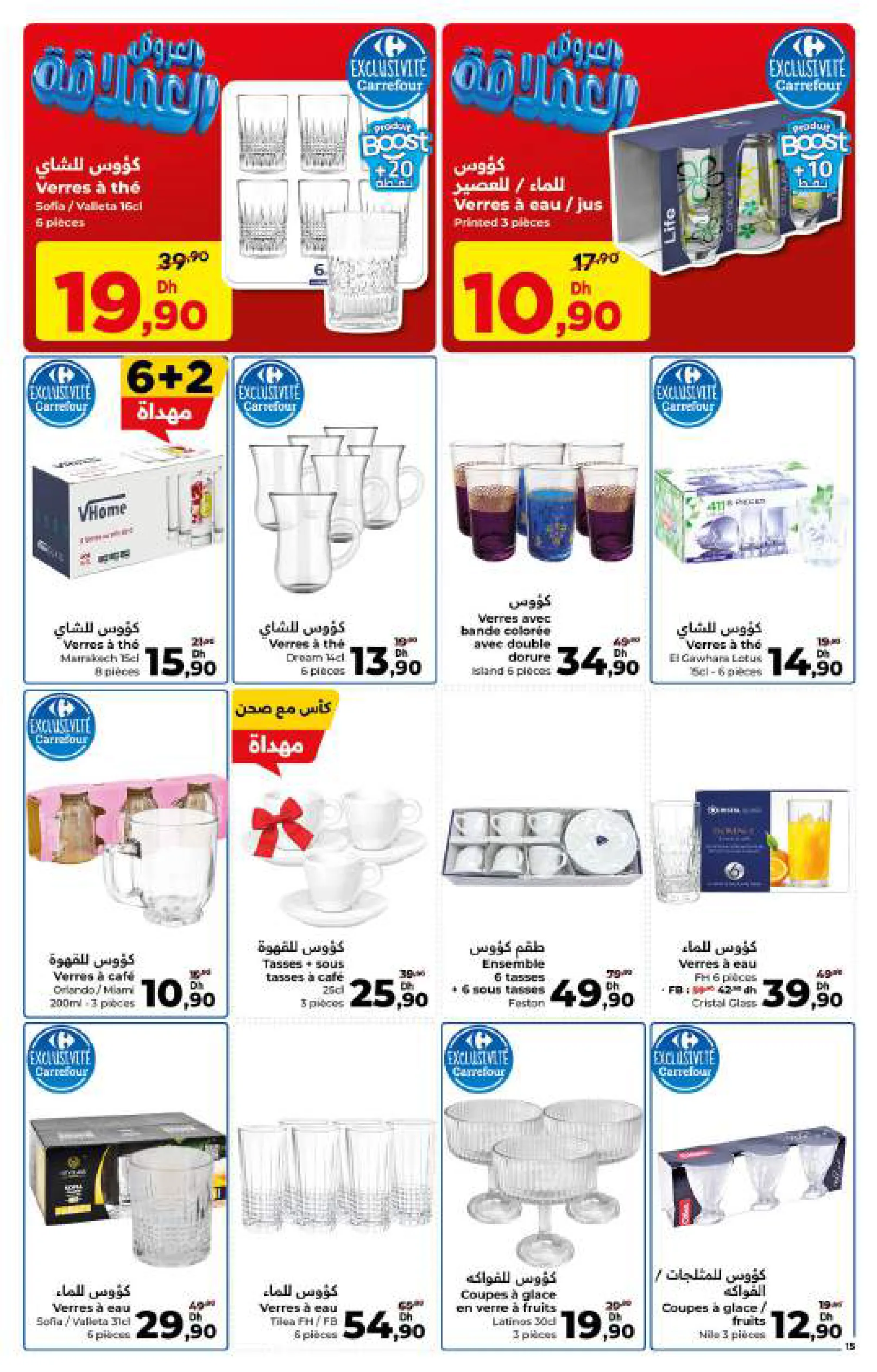 Catalogue Carrefour — page 15/56 — Offres valables du 23 avril 2026 au 13 mai 2026