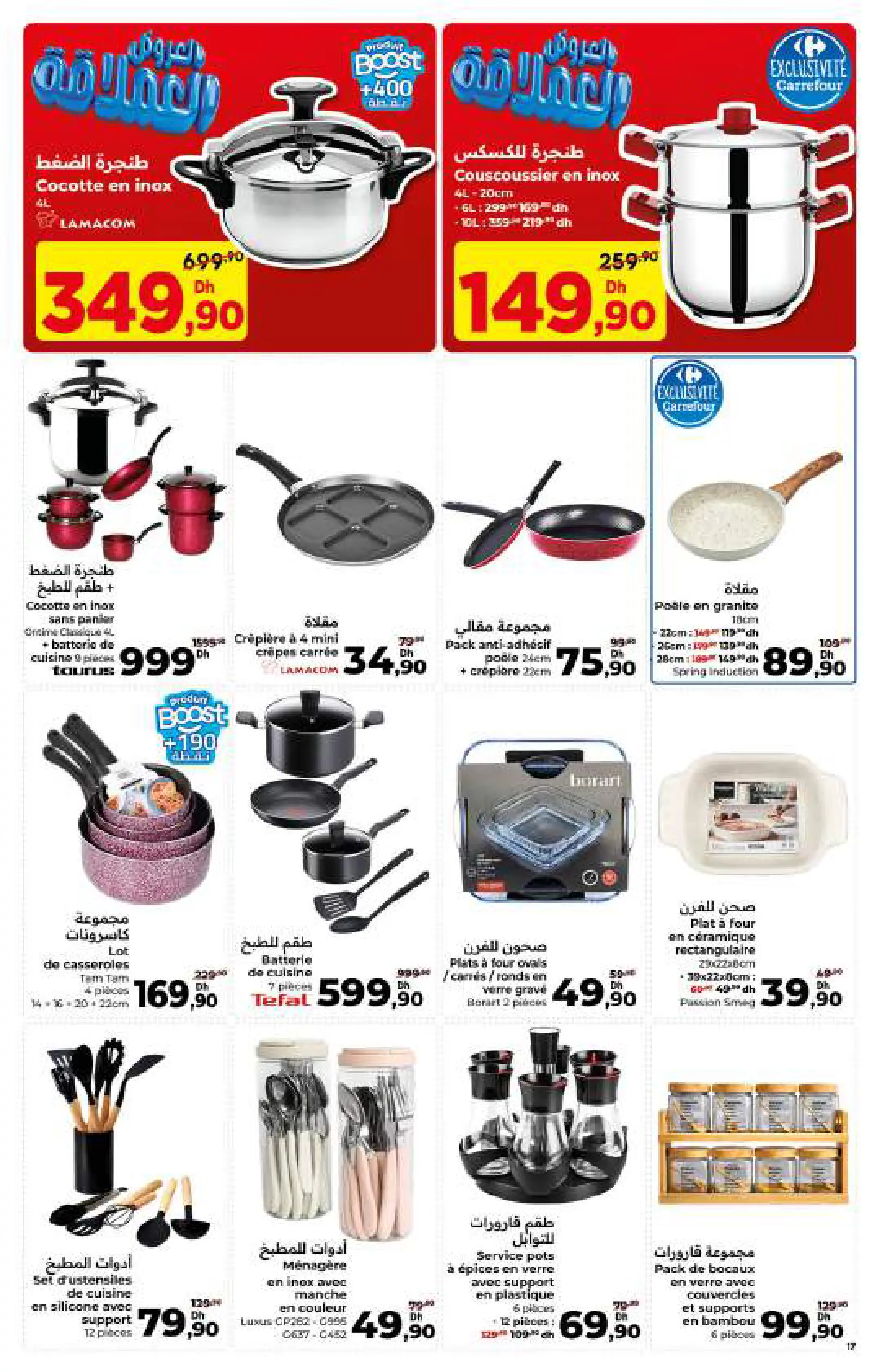Catalogue Carrefour — page 17/56 — Offres valables du 23 avril 2026 au 13 mai 2026