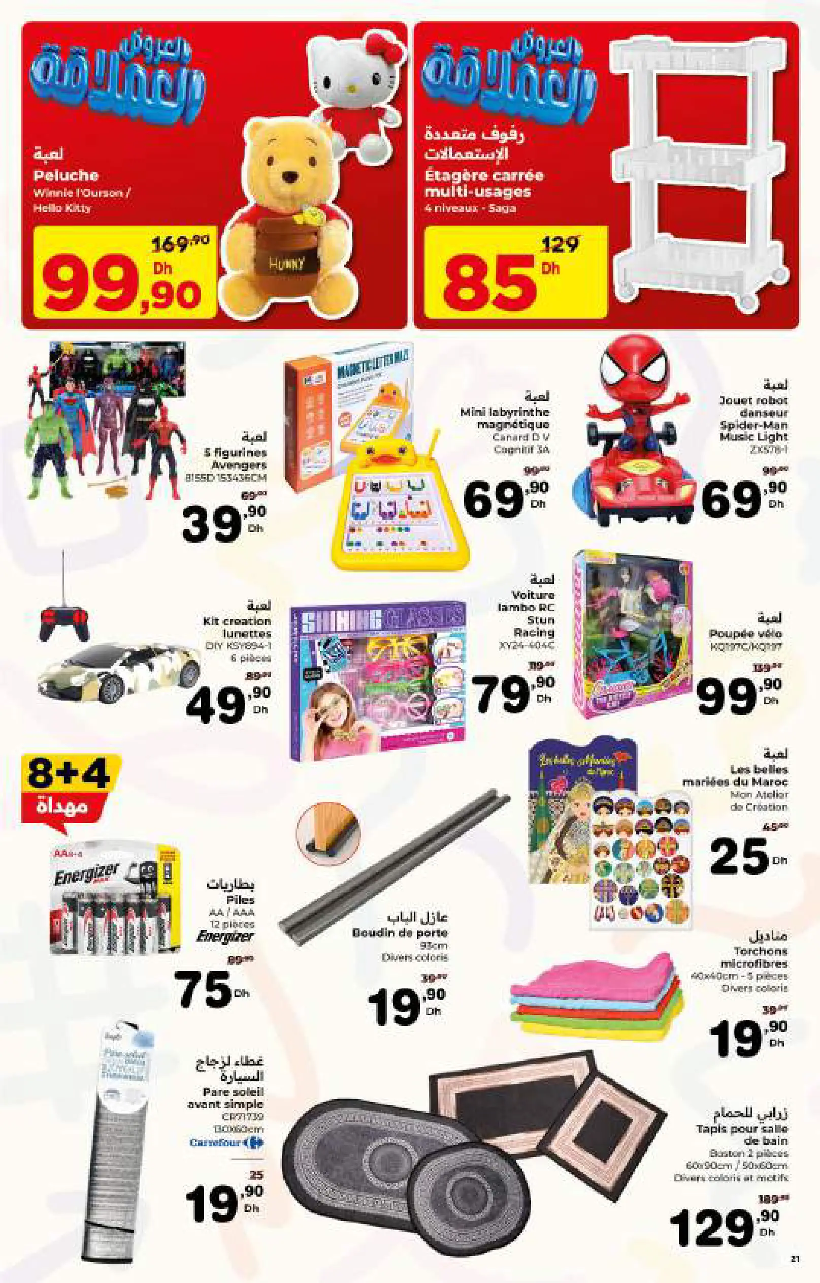 Catalogue Carrefour — page 21/56 — Offres valables du 23 avril 2026 au 13 mai 2026
