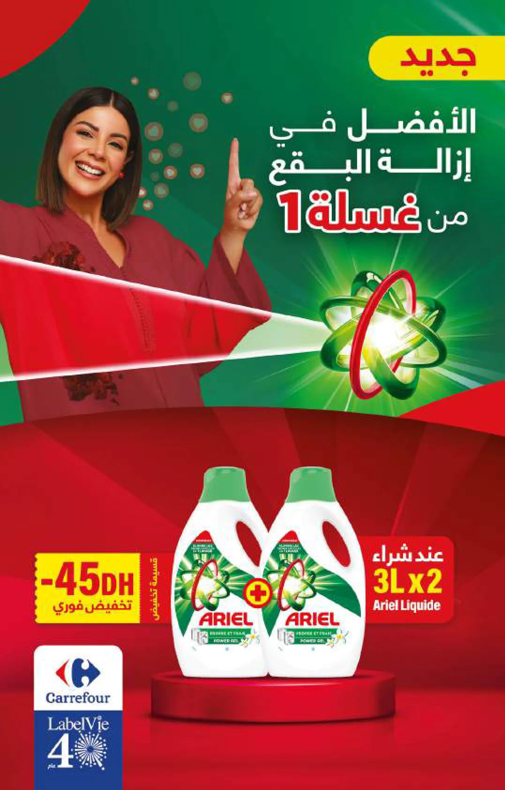 Catalogue Carrefour — page 22/56 — Offres valables du 23 avril 2026 au 13 mai 2026