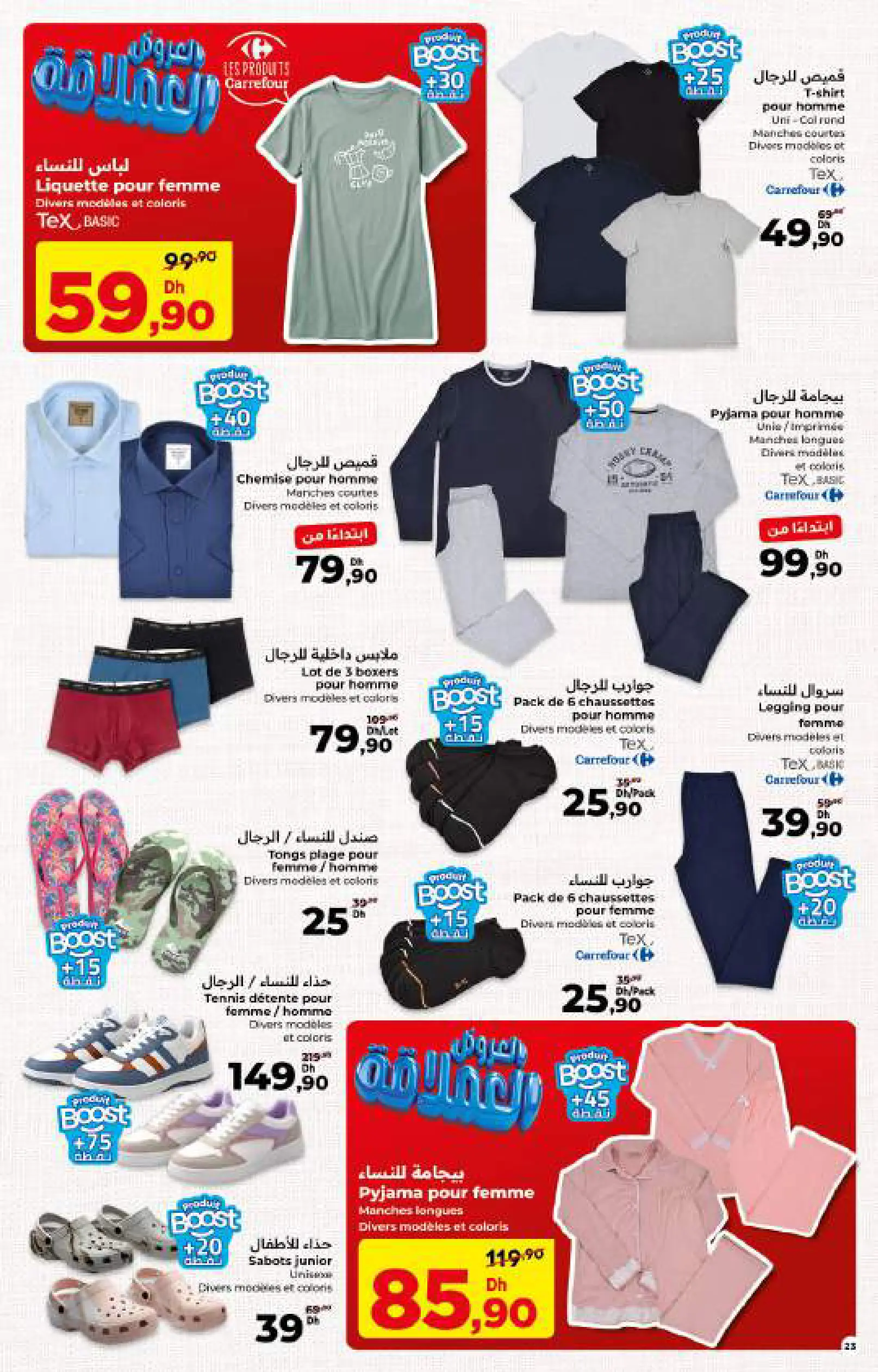 Catalogue Carrefour — page 23/56 — Offres valables du 23 avril 2026 au 13 mai 2026