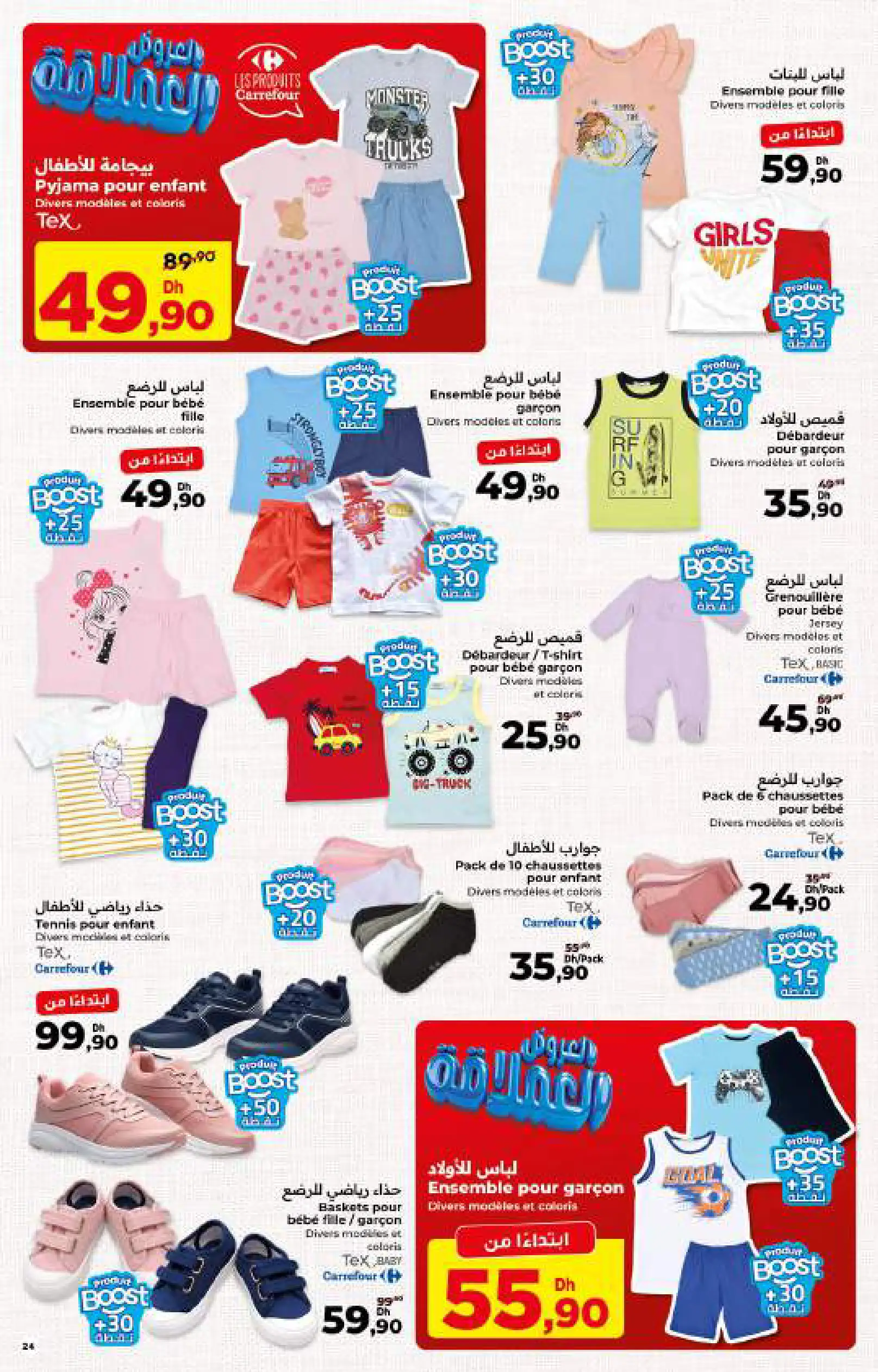 Catalogue Carrefour — page 24/56 — Offres valables du 23 avril 2026 au 13 mai 2026