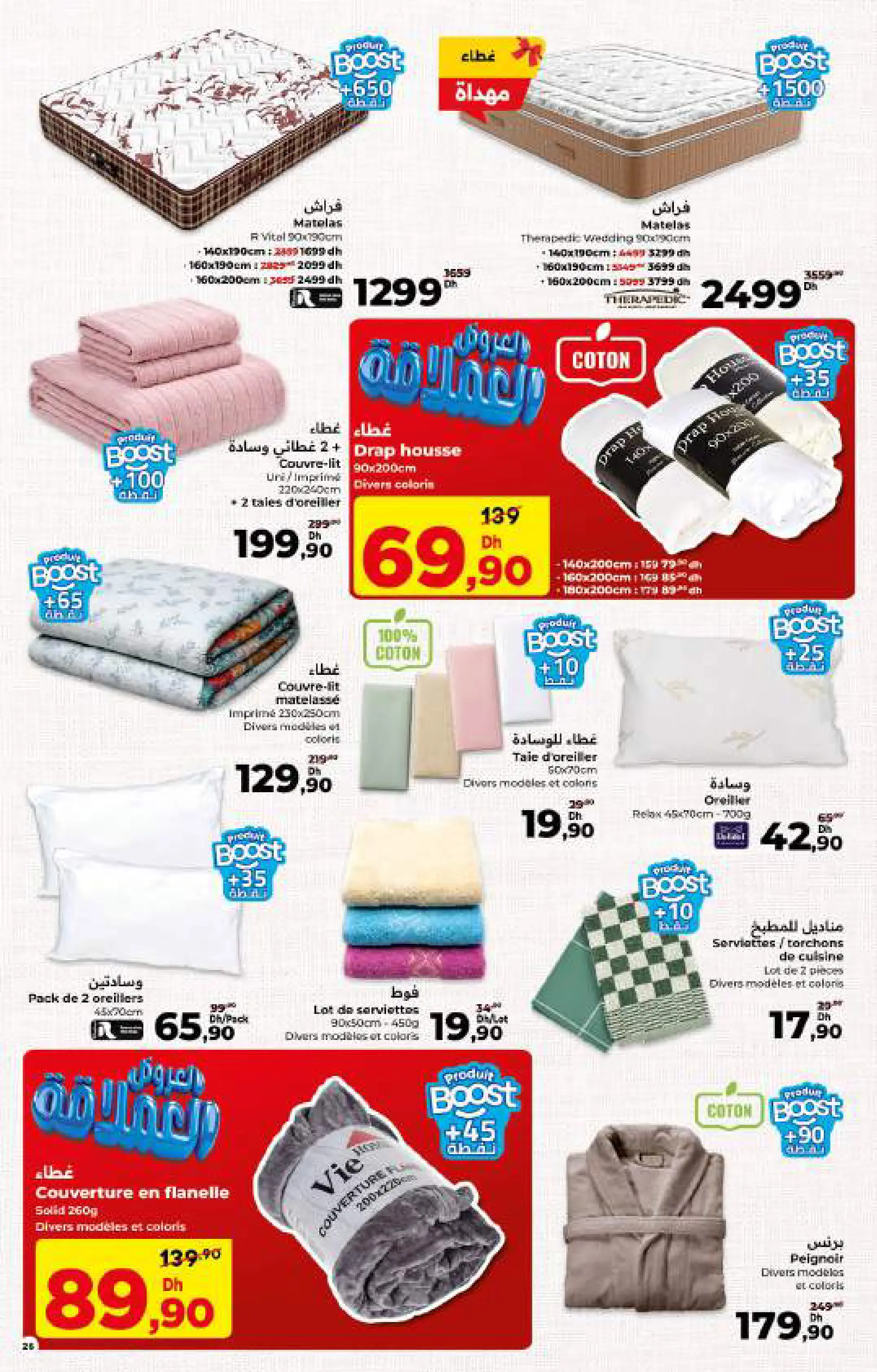 Catalogue Carrefour — page 26/56 — Offres valables du 23 avril 2026 au 13 mai 2026