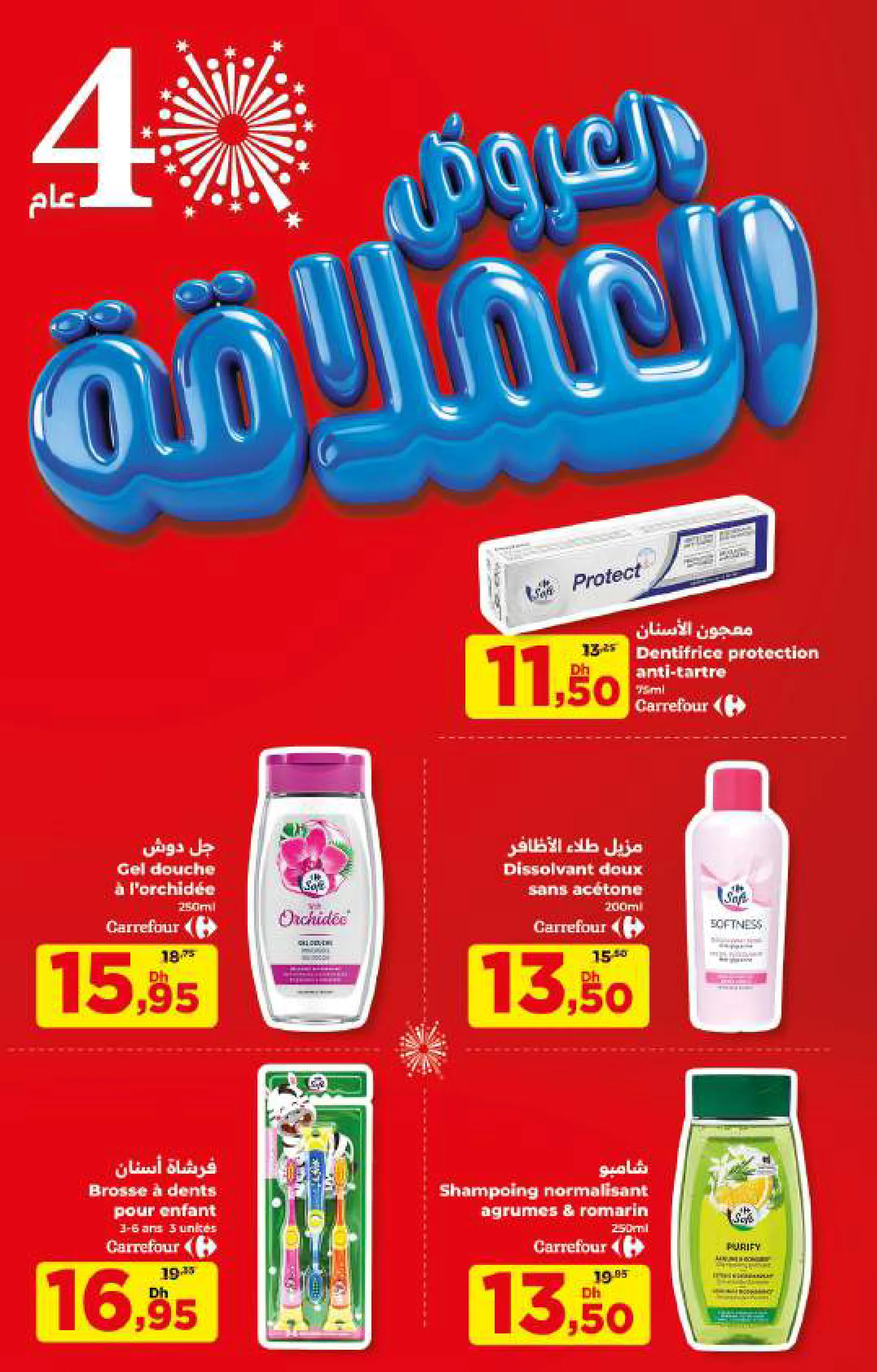 Catalogue Carrefour — page 28/56 — Offres valables du 23 avril 2026 au 13 mai 2026