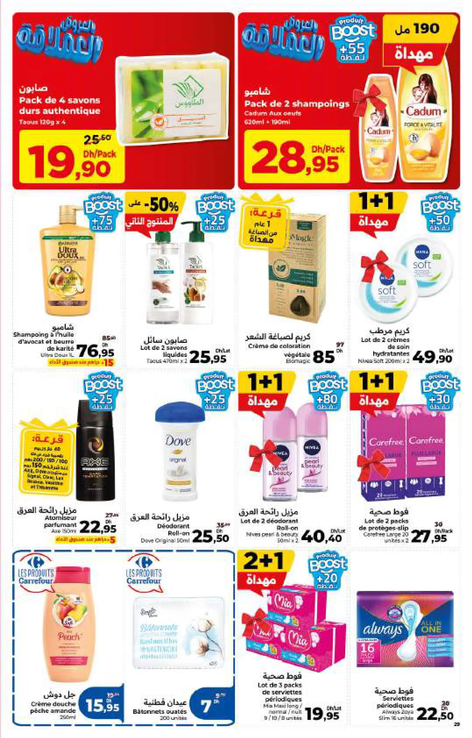 Catalogue Carrefour — page 29/56 — Offres valables du 23 avril 2026 au 13 mai 2026