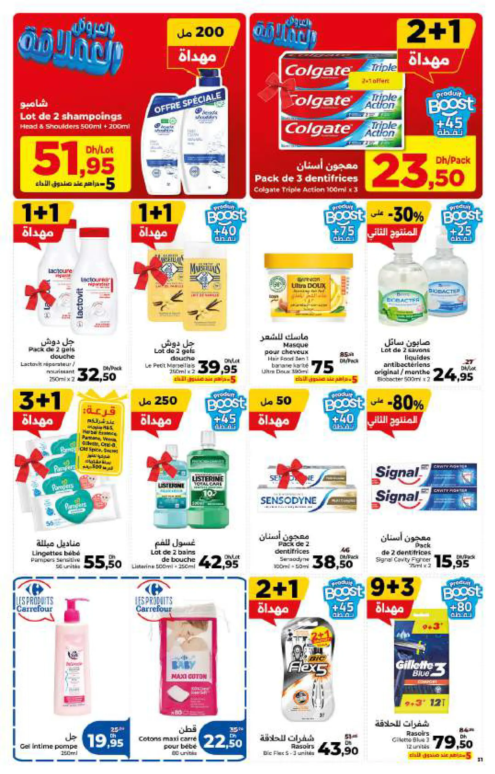 Catalogue Carrefour — page 31/56 — Offres valables du 23 avril 2026 au 13 mai 2026