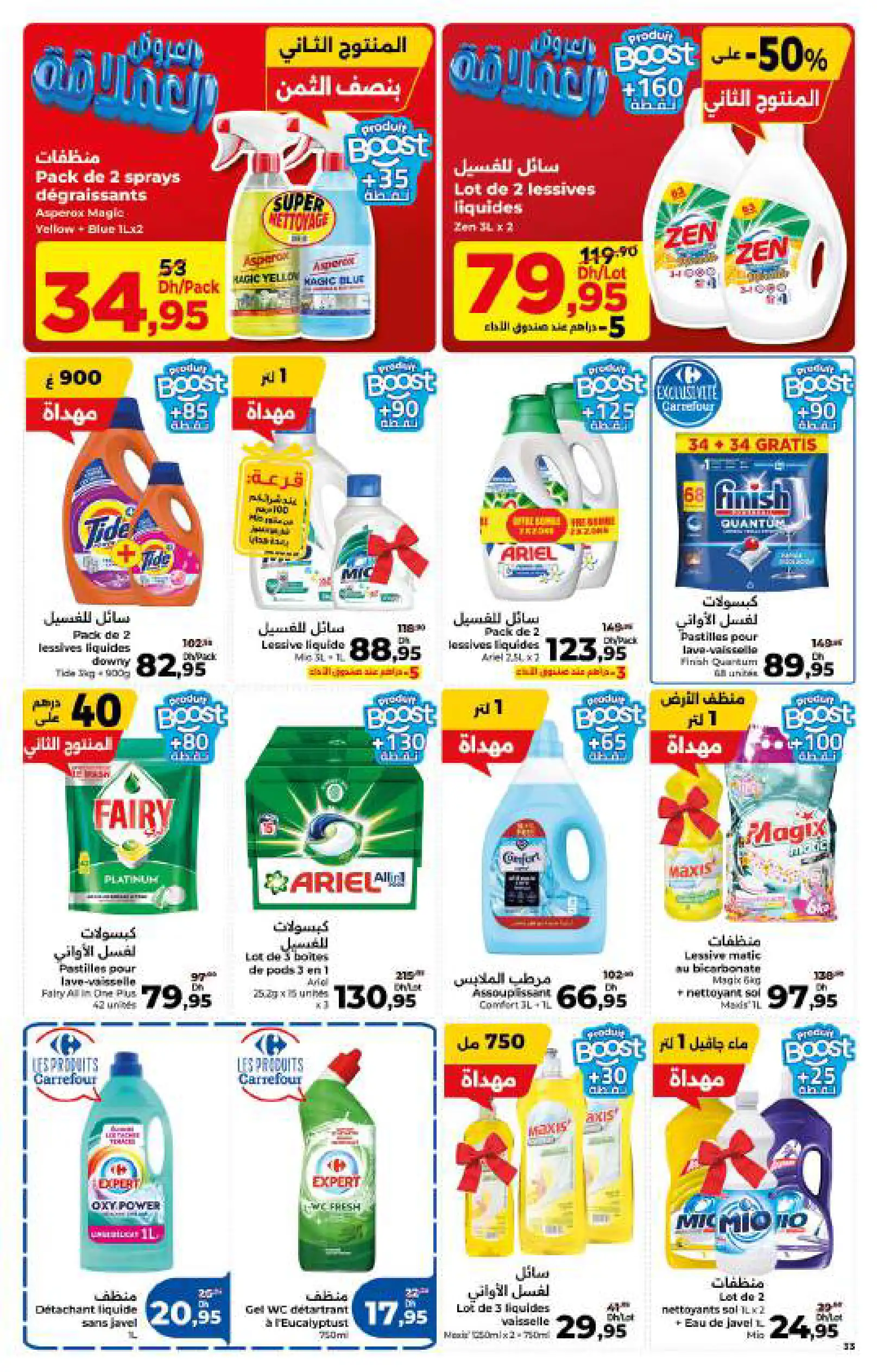 Catalogue Carrefour — page 33/56 — Offres valables du 23 avril 2026 au 13 mai 2026