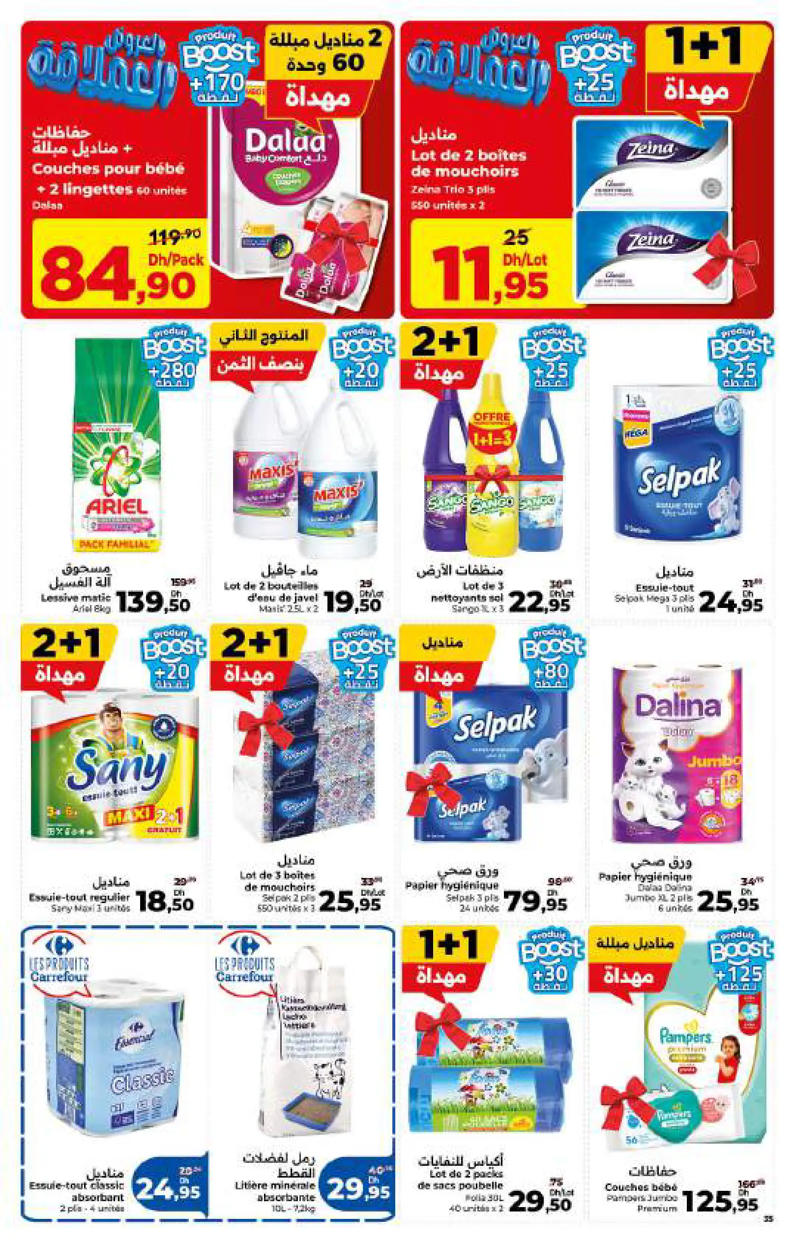 Catalogue Carrefour — page 35/56 — Offres valables du 23 avril 2026 au 13 mai 2026