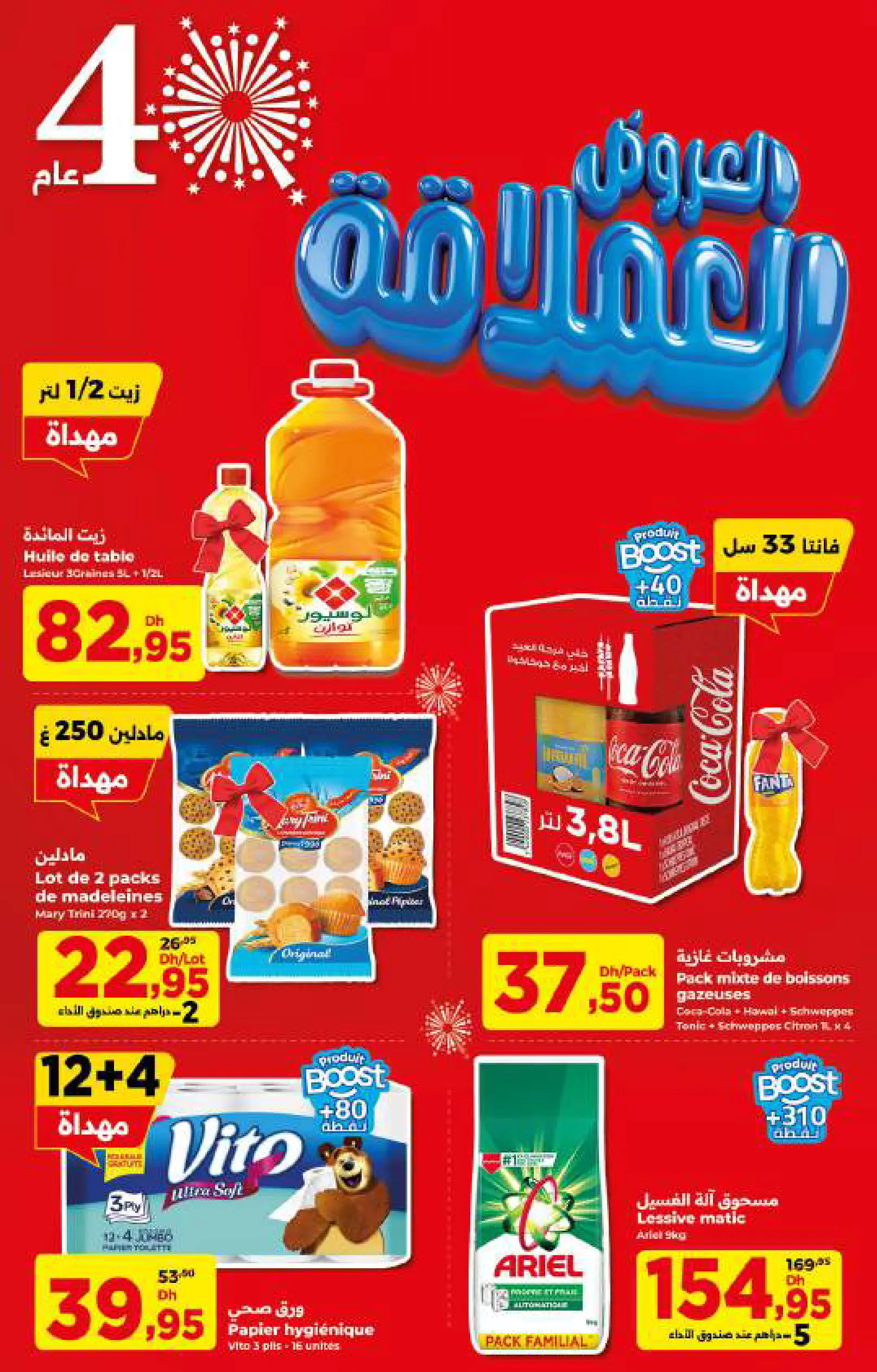 Catalogue Carrefour — page 36/56 — Offres valables du 23 avril 2026 au 13 mai 2026