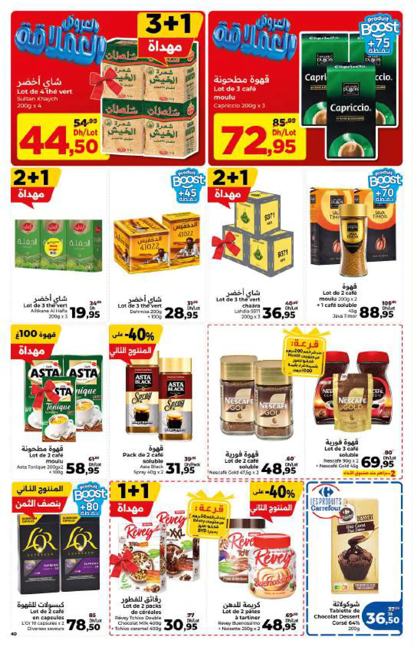 Catalogue Carrefour — page 40/56 — Offres valables du 23 avril 2026 au 13 mai 2026