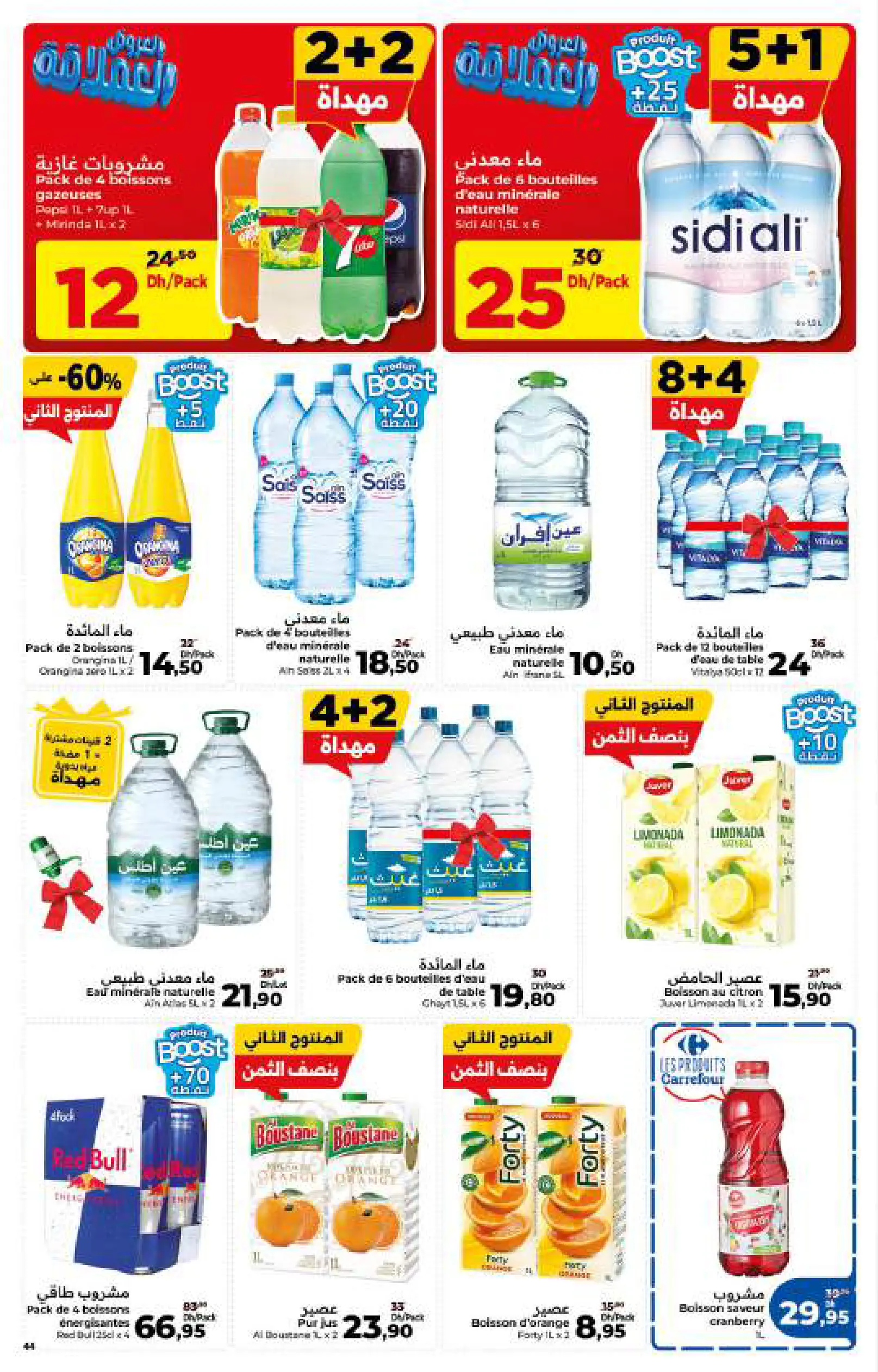 Catalogue Carrefour — page 44/56 — Offres valables du 23 avril 2026 au 13 mai 2026