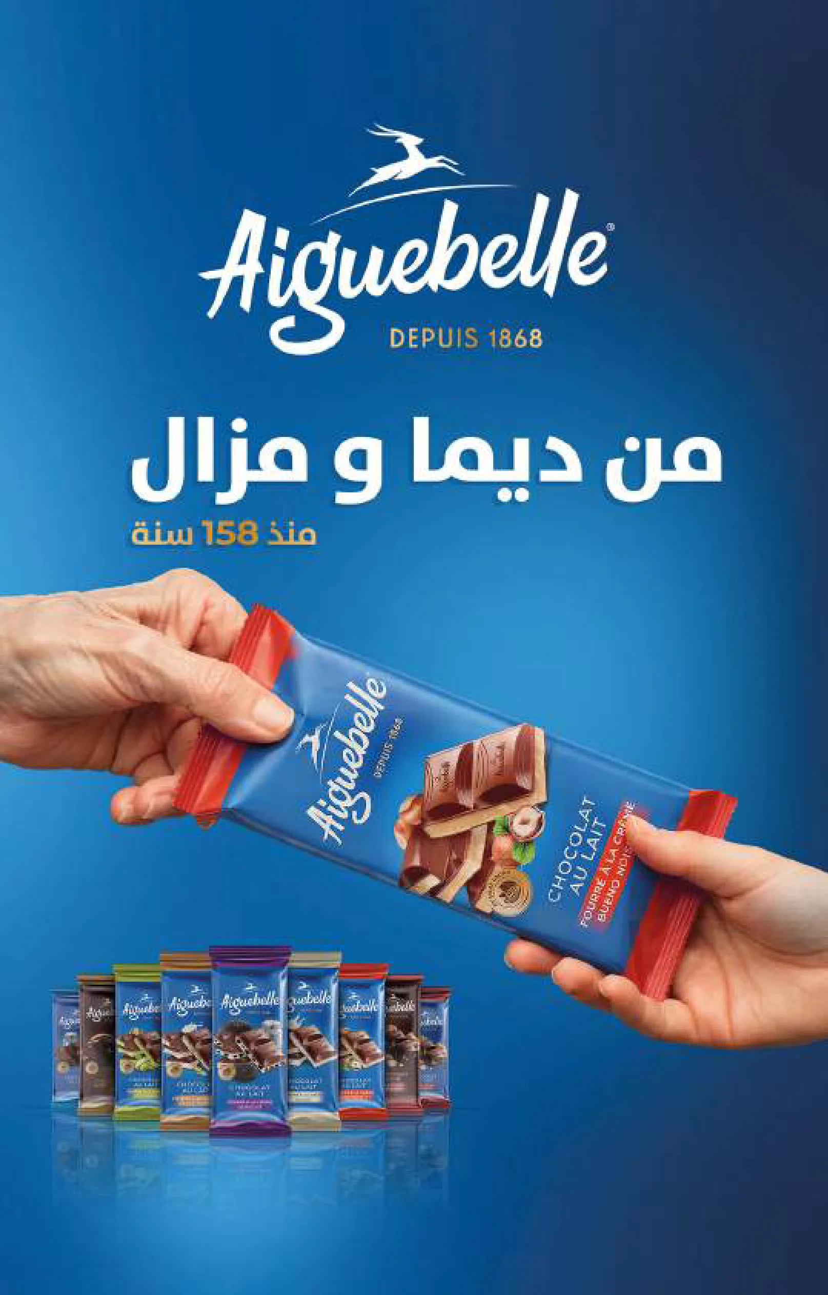 Catalogue Carrefour — page 45/56 — Offres valables du 23 avril 2026 au 13 mai 2026