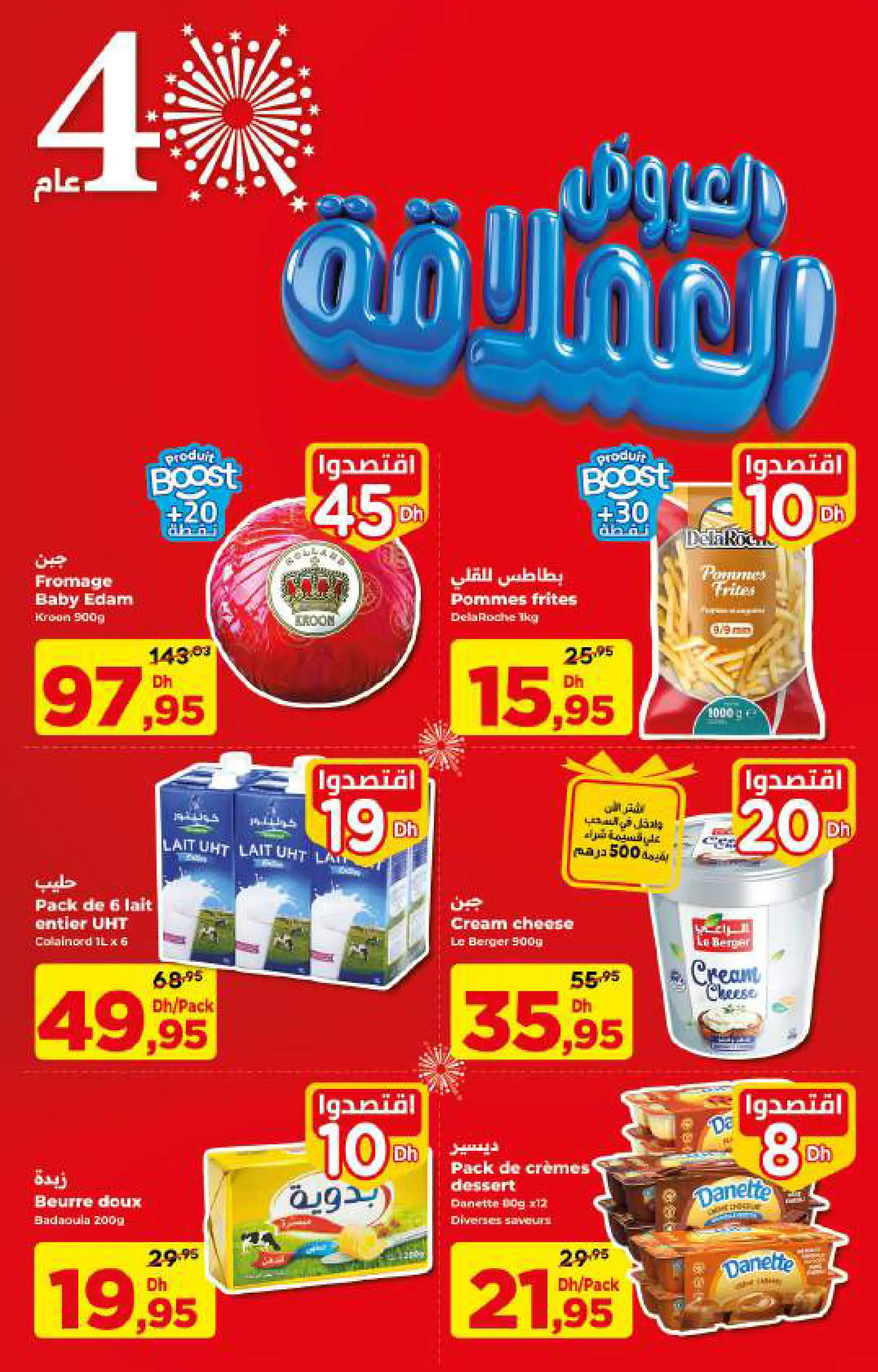 Catalogue Carrefour — page 46/56 — Offres valables du 23 avril 2026 au 13 mai 2026