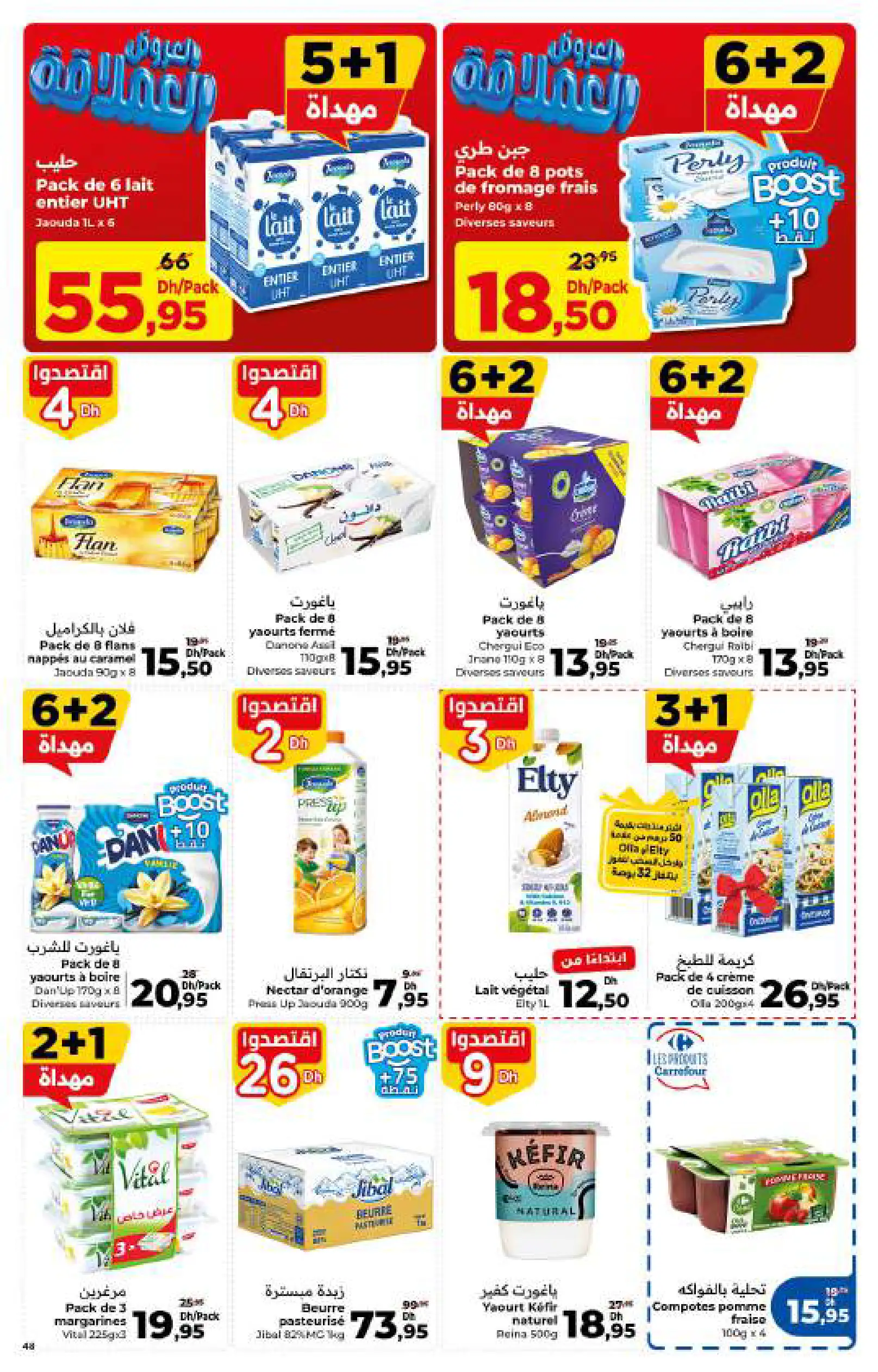 Catalogue Carrefour — page 48/56 — Offres valables du 23 avril 2026 au 13 mai 2026