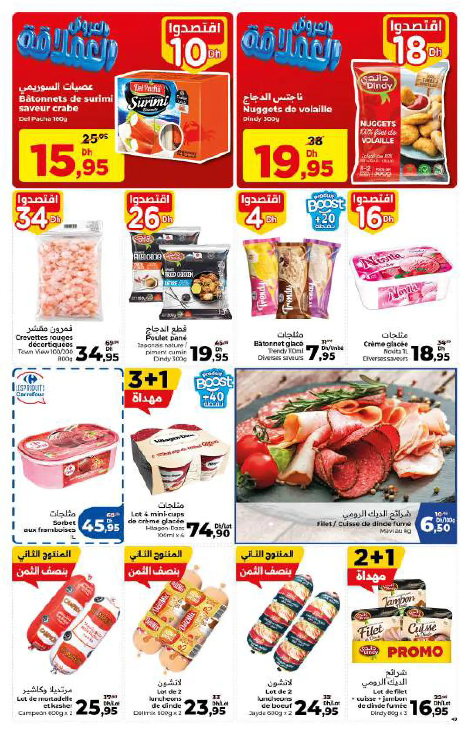 Catalogue Carrefour — page 49/56 — Offres valables du 23 avril 2026 au 13 mai 2026