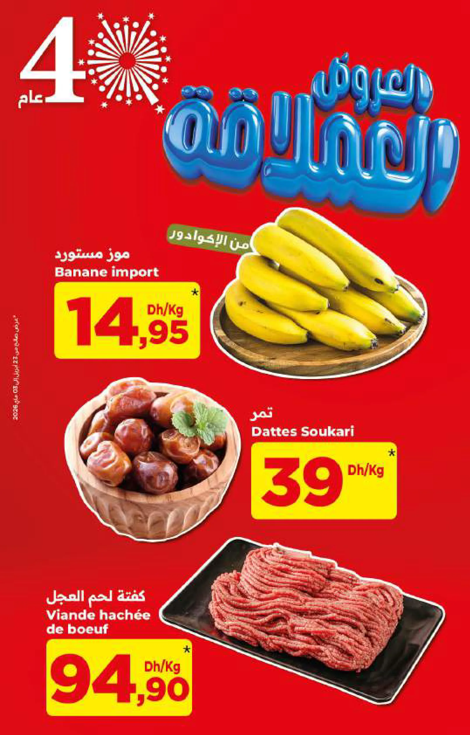 Catalogue Carrefour — page 52/56 — Offres valables du 23 avril 2026 au 13 mai 2026