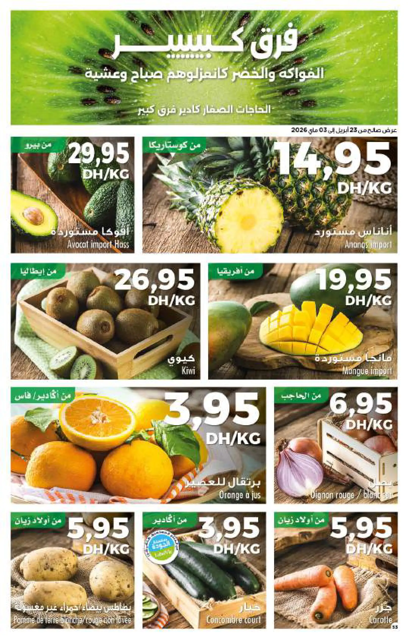Catalogue Carrefour — page 53/56 — Offres valables du 23 avril 2026 au 13 mai 2026