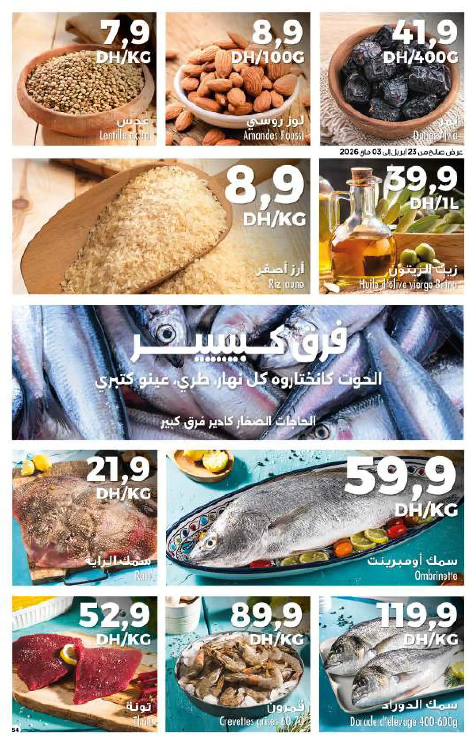 Catalogue Carrefour — page 54/56 — Offres valables du 23 avril 2026 au 13 mai 2026