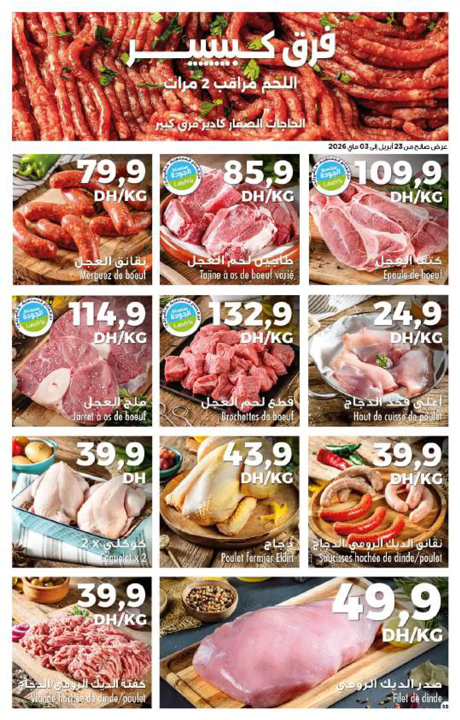 Catalogue Carrefour — page 55/56 — Offres valables du 23 avril 2026 au 13 mai 2026