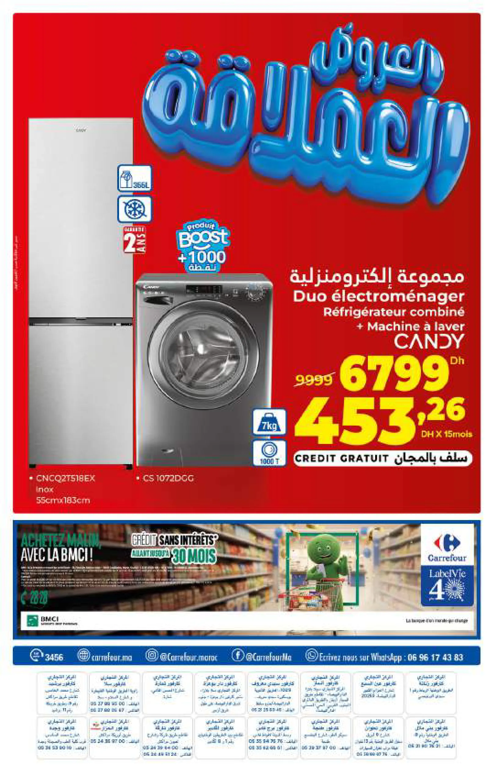 Catalogue Carrefour — page 56/56 — Offres valables du 23 avril 2026 au 13 mai 2026
