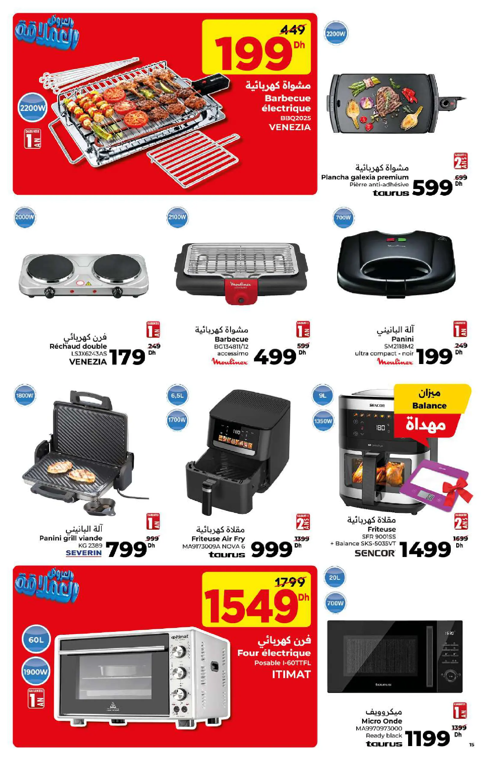 Catalogue Carrefour — page 15/24 — Offres valables du 6 mai 2026 au 31 mai 2026