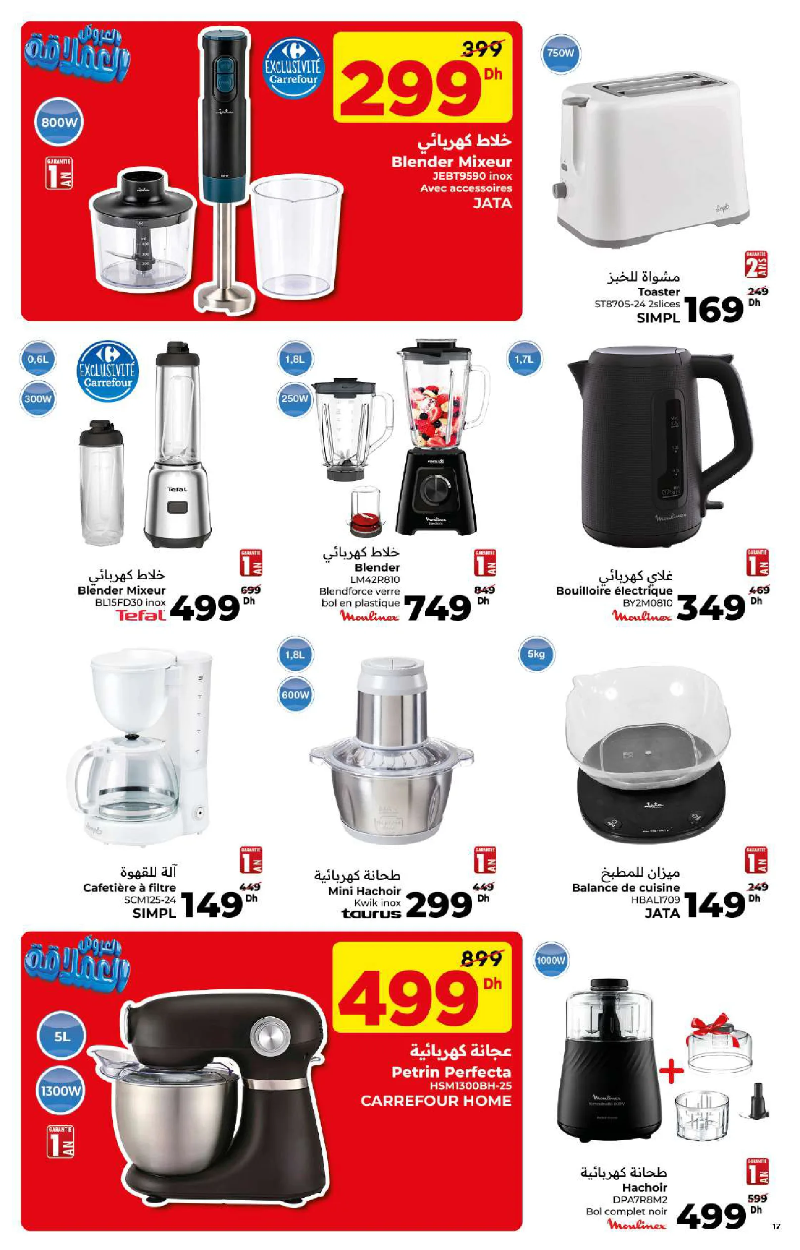 Catalogue Carrefour — page 17/24 — Offres valables du 6 mai 2026 au 31 mai 2026