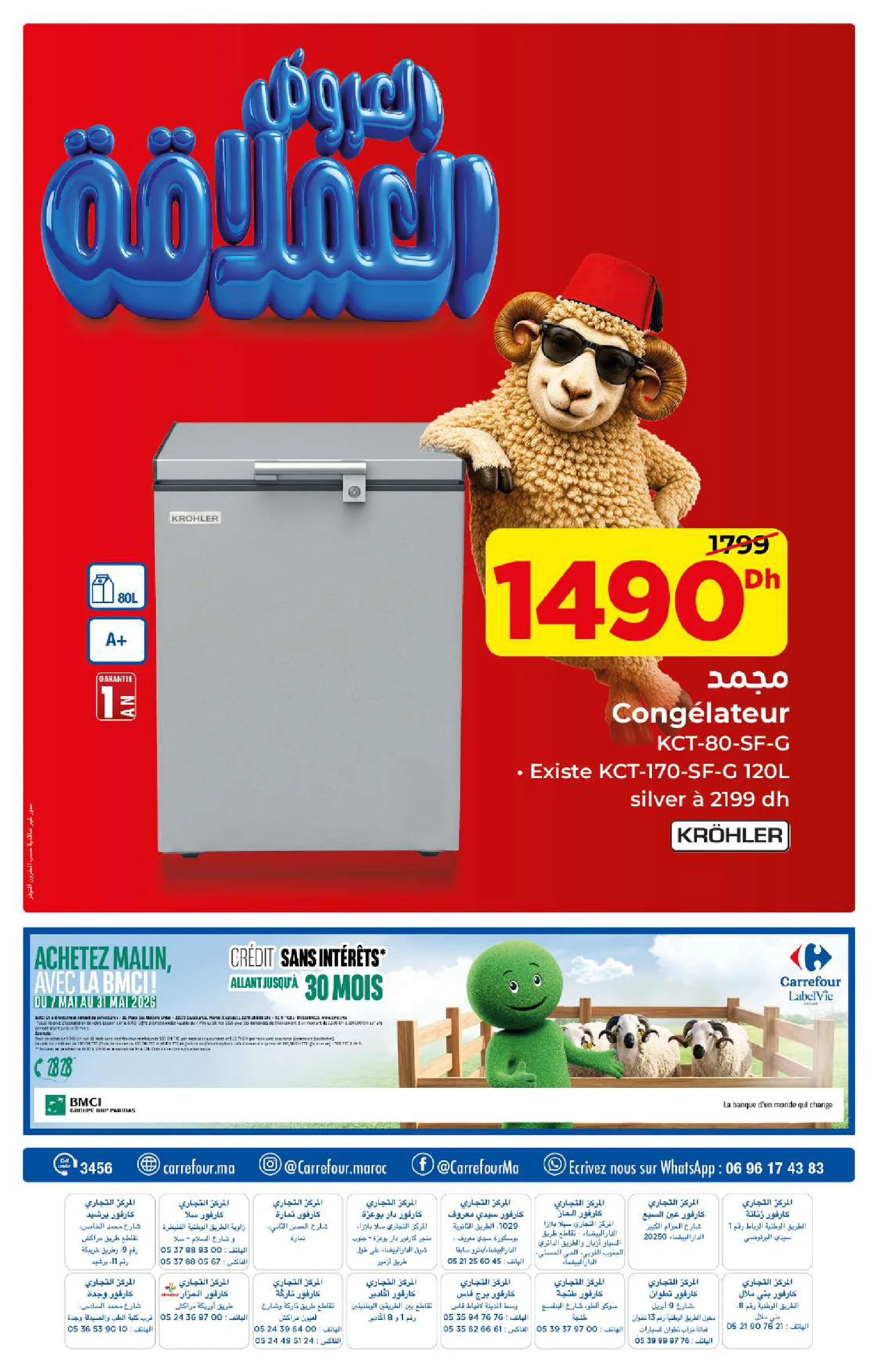 Catalogue Carrefour — page 24/24 — Offres valables du 6 mai 2026 au 31 mai 2026